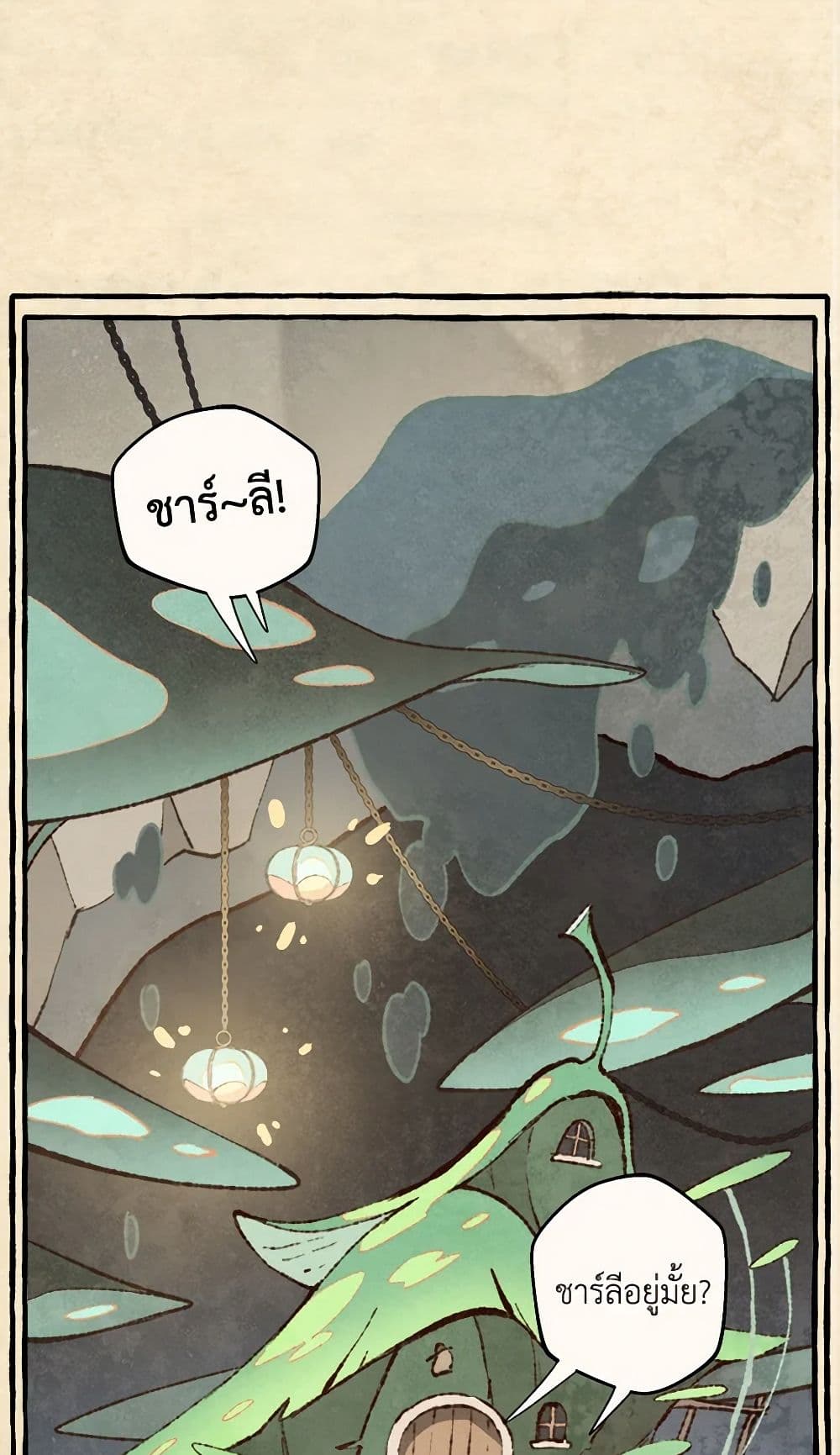 Wait Where the Shooting Star Falls page 2