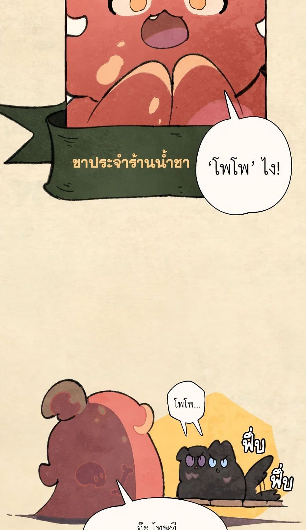 Wait Where the Shooting Star Falls page 10