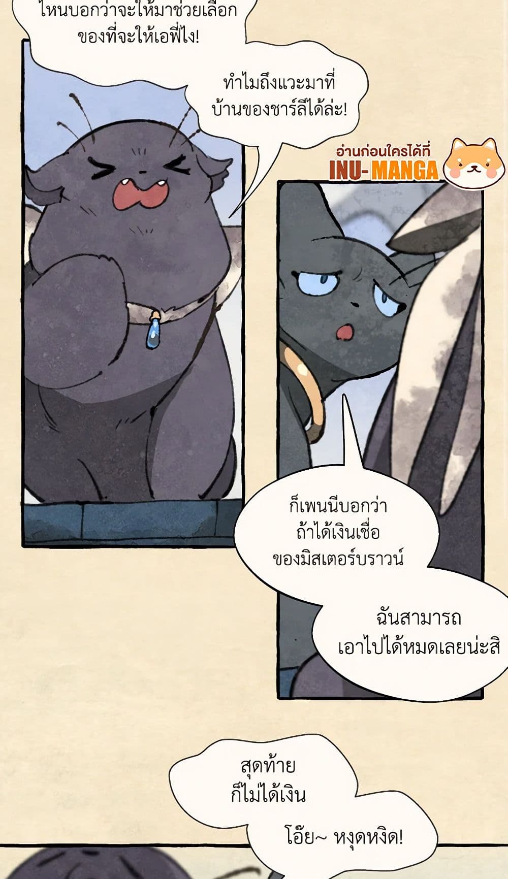 Wait Where the Shooting Star Falls page 18