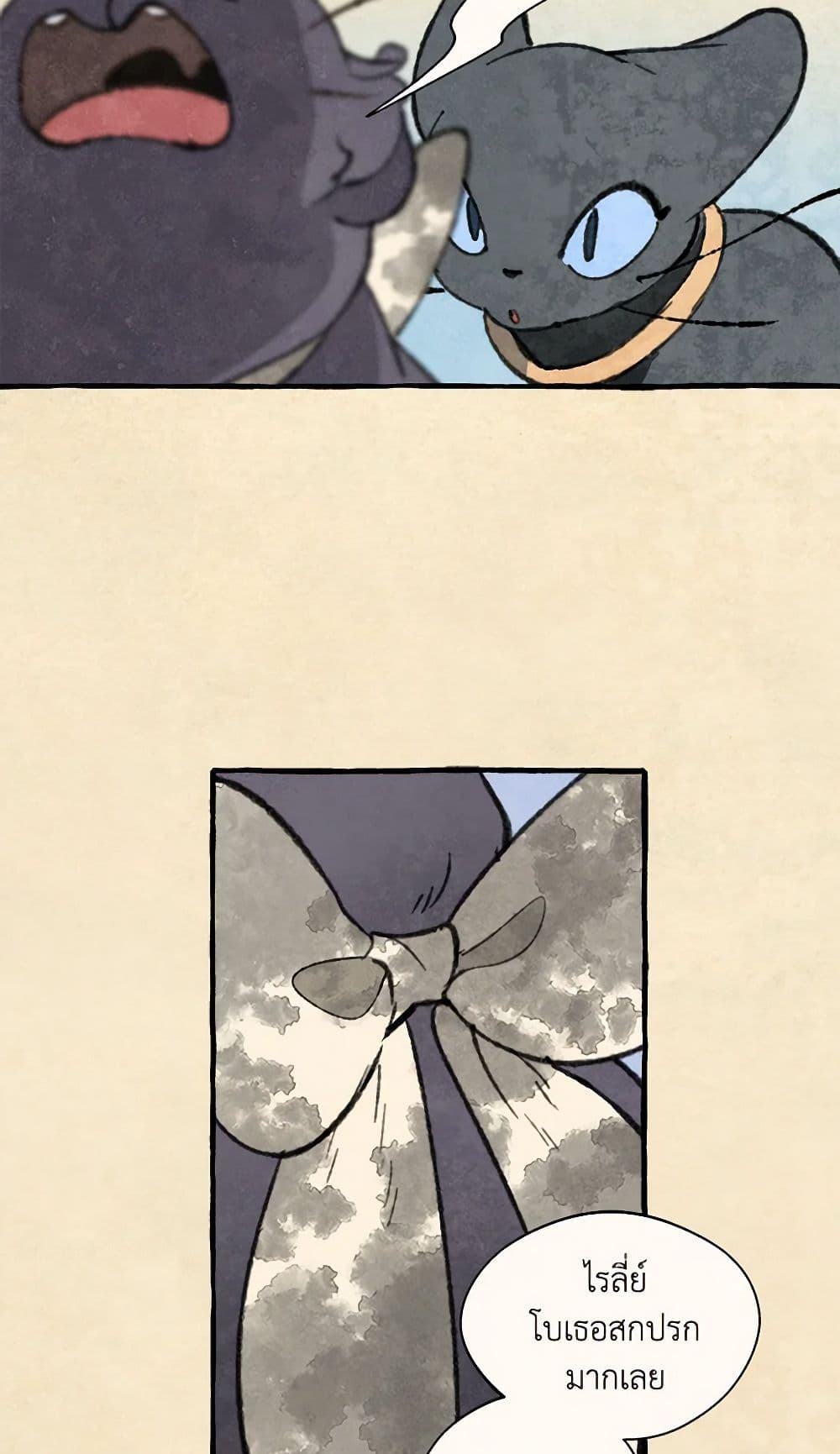 Wait Where the Shooting Star Falls page 19