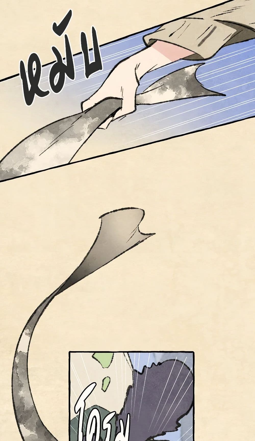Wait Where the Shooting Star Falls page 22