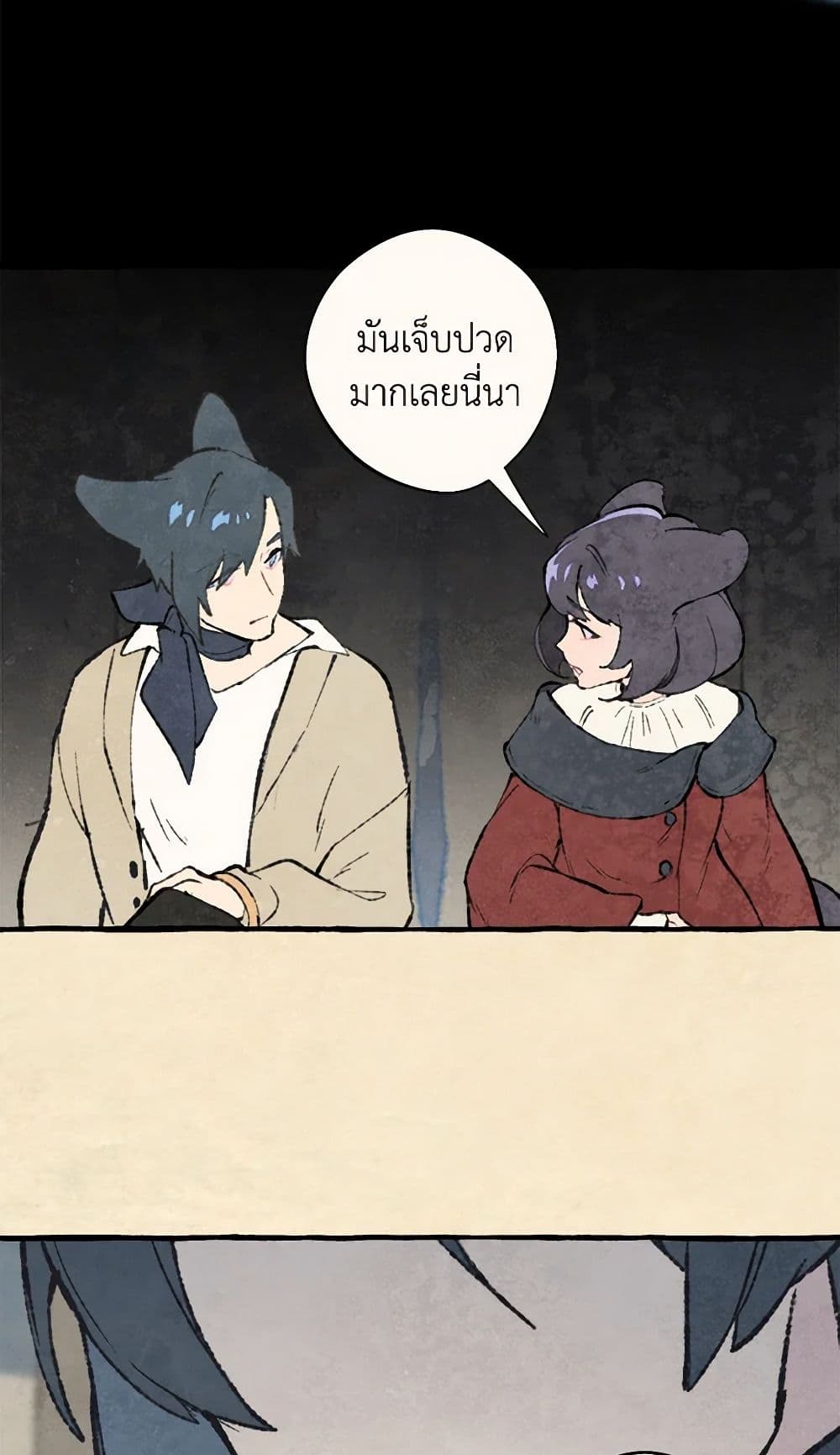 Wait Where the Shooting Star Falls page 34