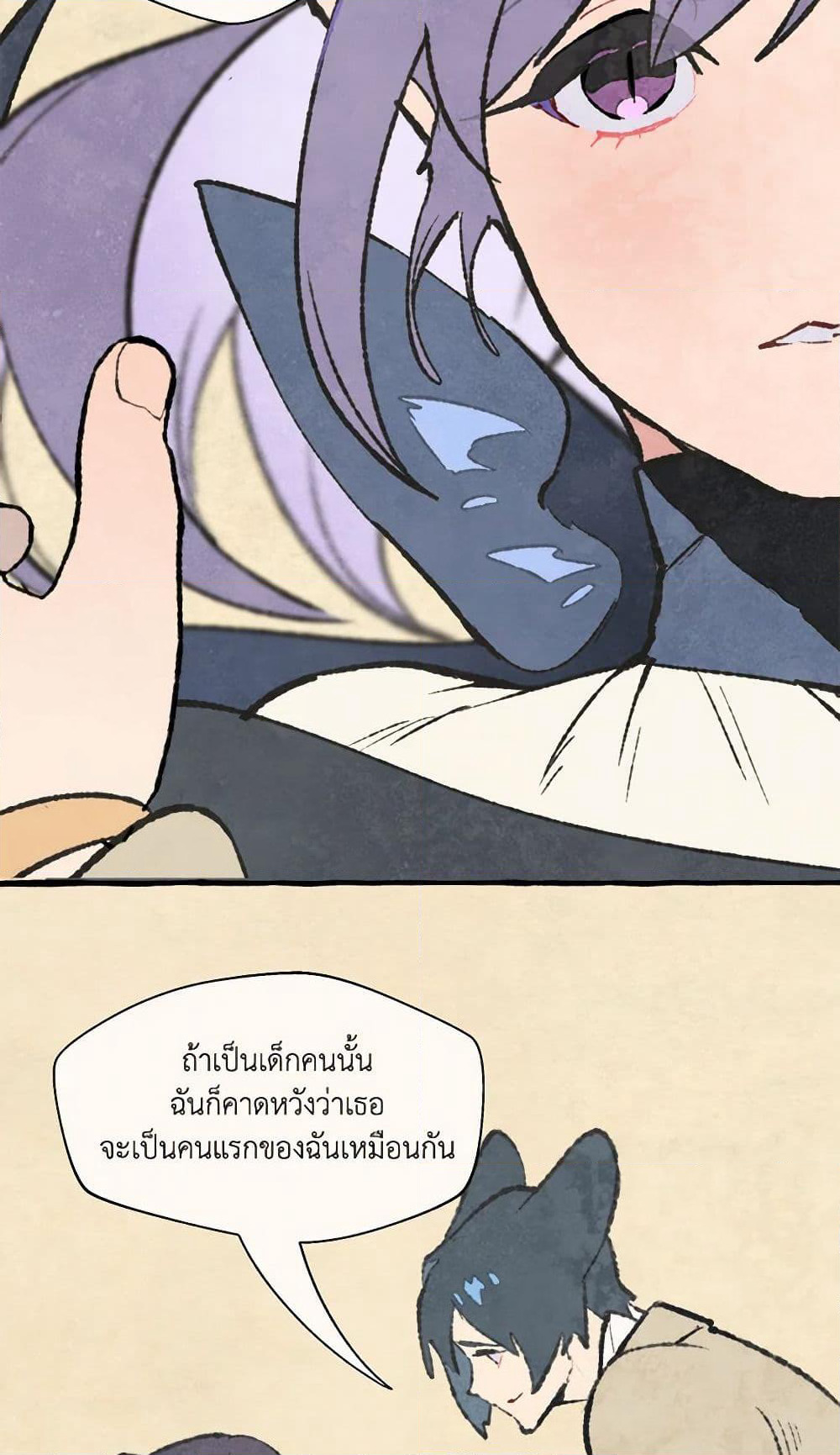 Wait Where the Shooting Star Falls page 37