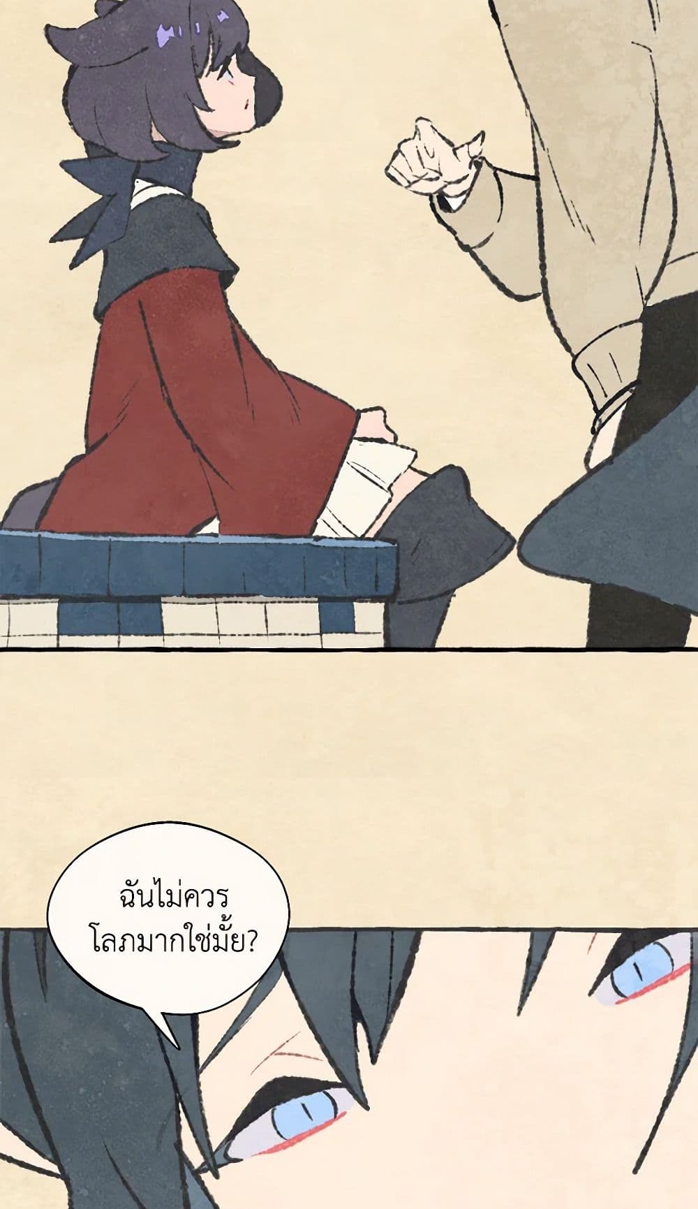 Wait Where the Shooting Star Falls page 38
