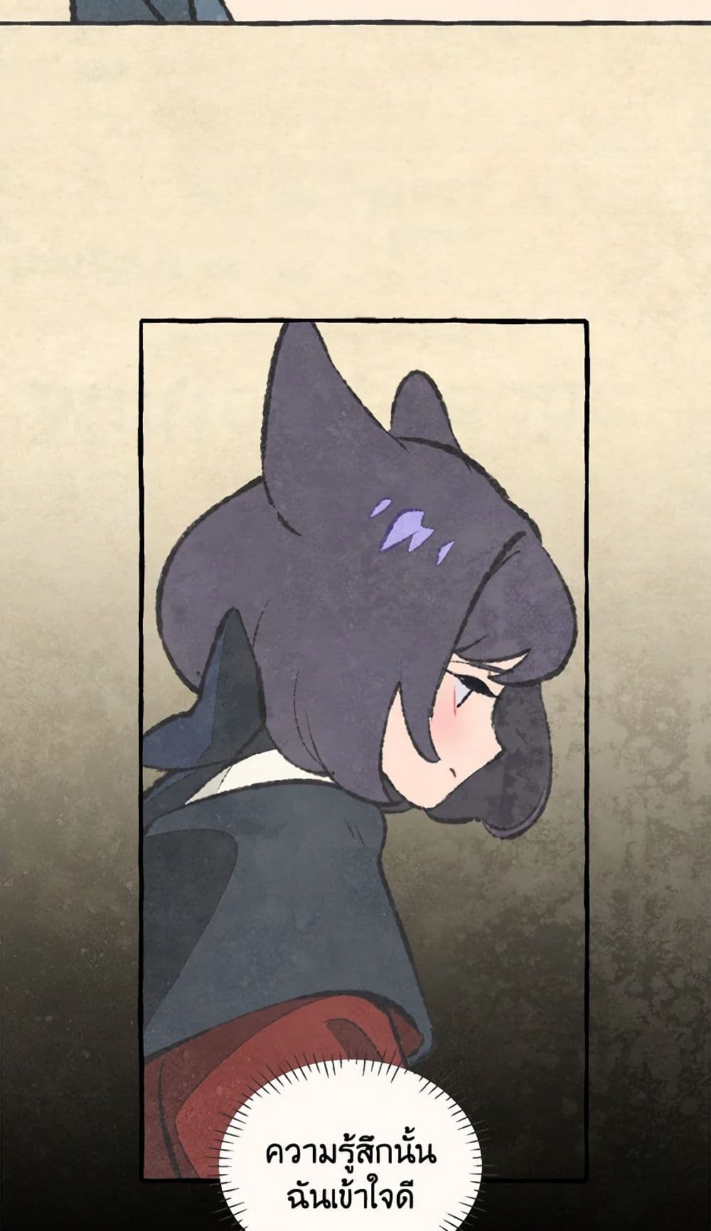 Wait Where the Shooting Star Falls page 39