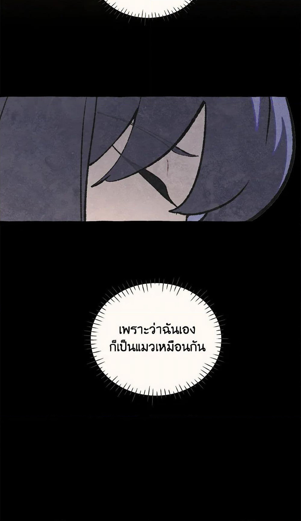 Wait Where the Shooting Star Falls page 40