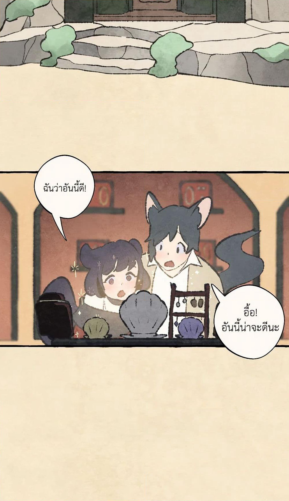 Wait Where the Shooting Star Falls page 42