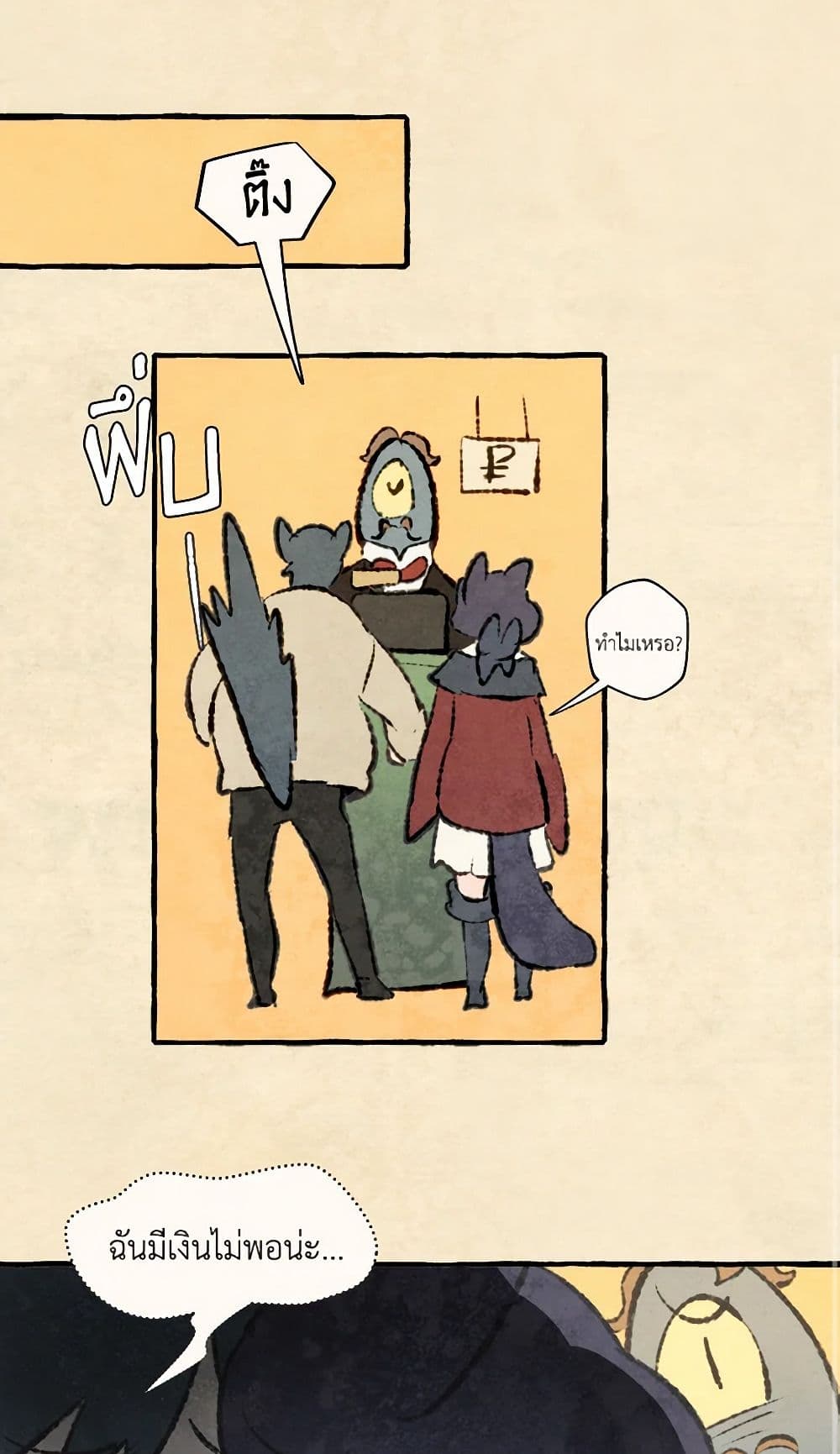 Wait Where the Shooting Star Falls page 43