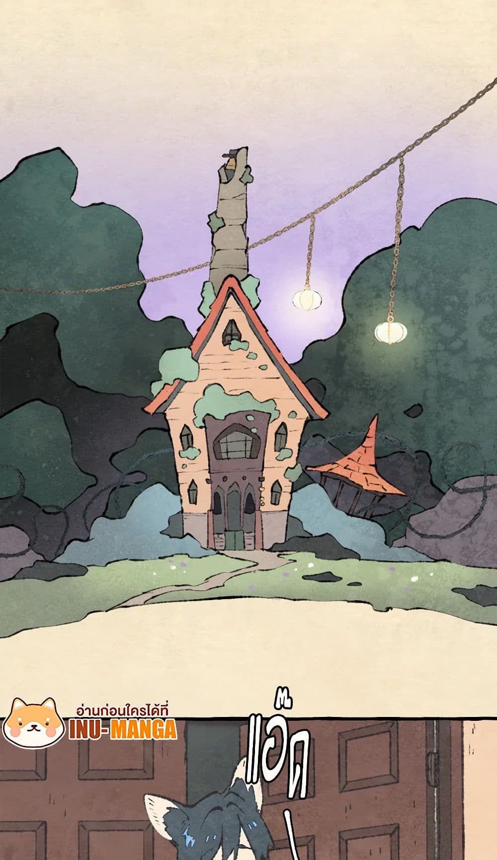 Wait Where the Shooting Star Falls page 49