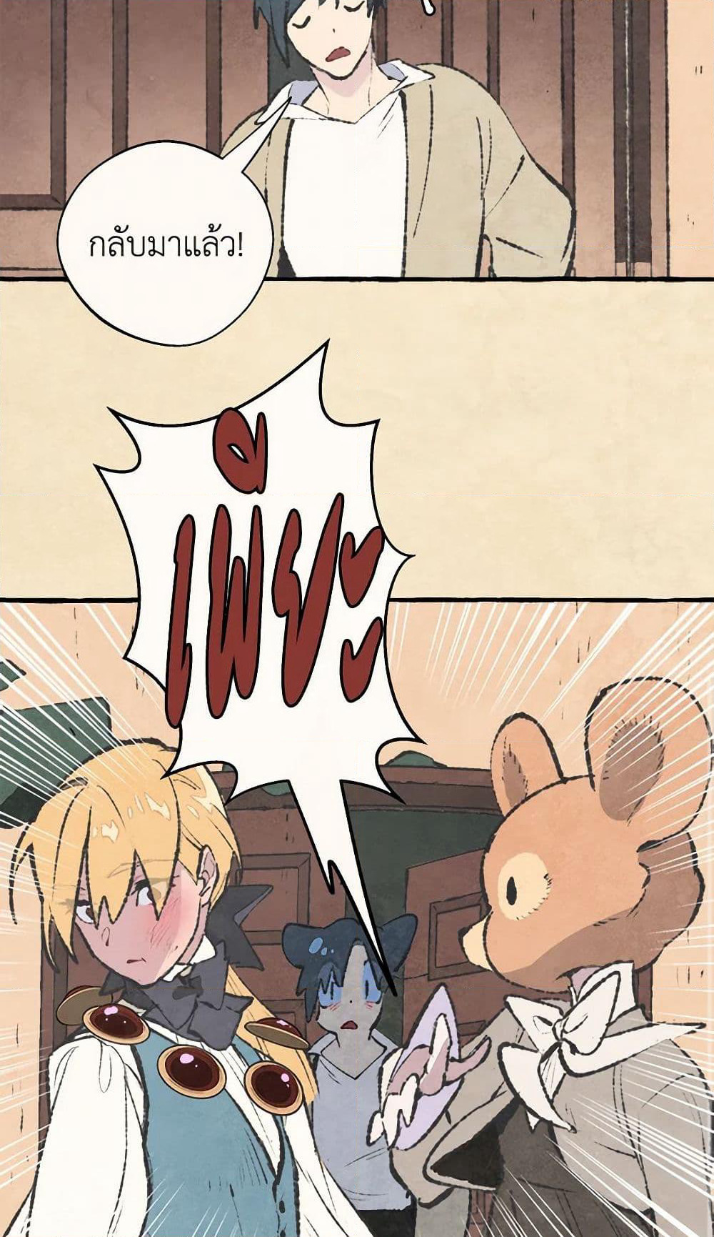Wait Where the Shooting Star Falls page 50