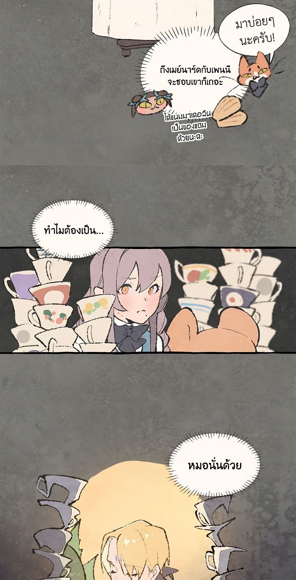 Wait Where the Shooting Star Falls page 11