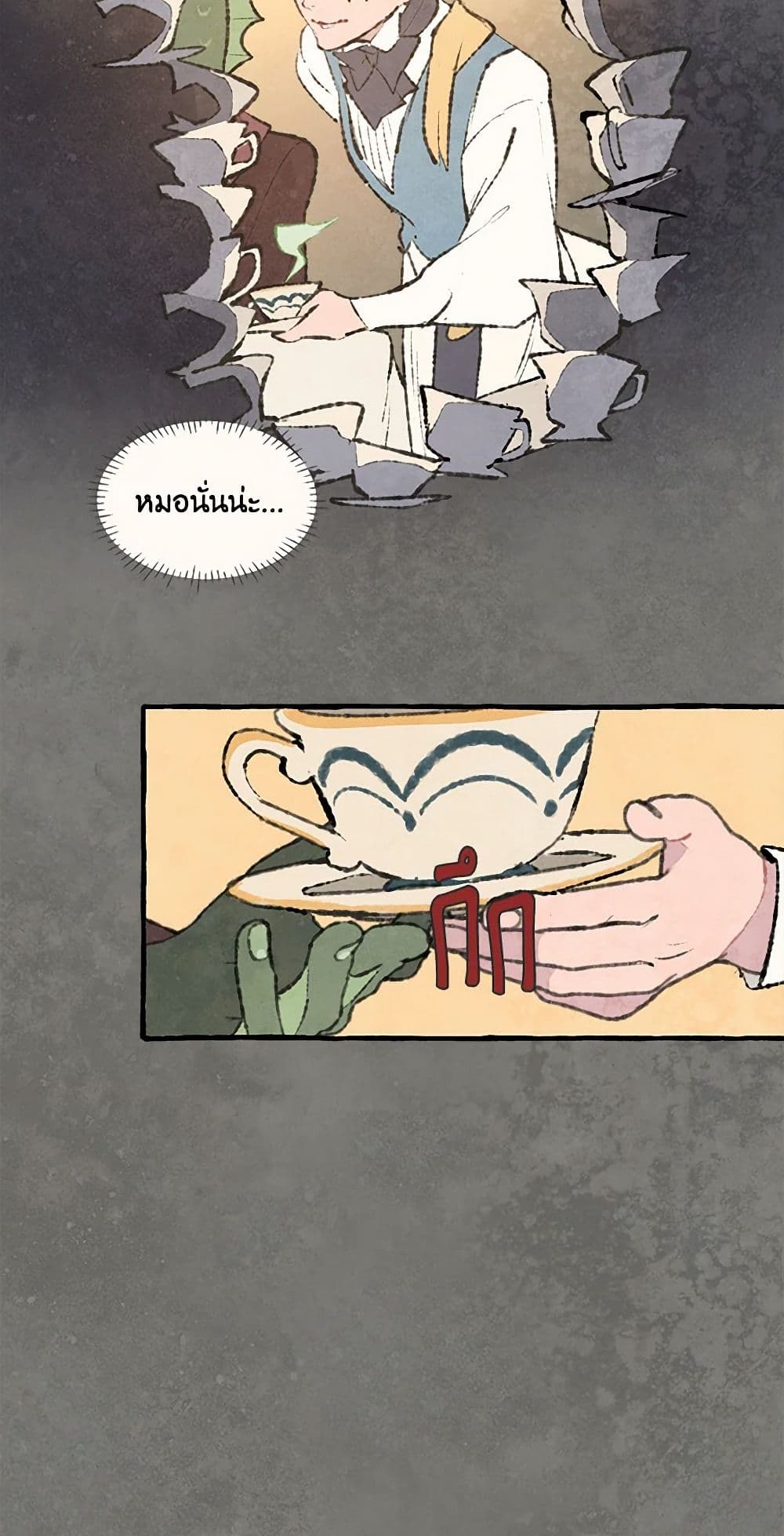 Wait Where the Shooting Star Falls page 12