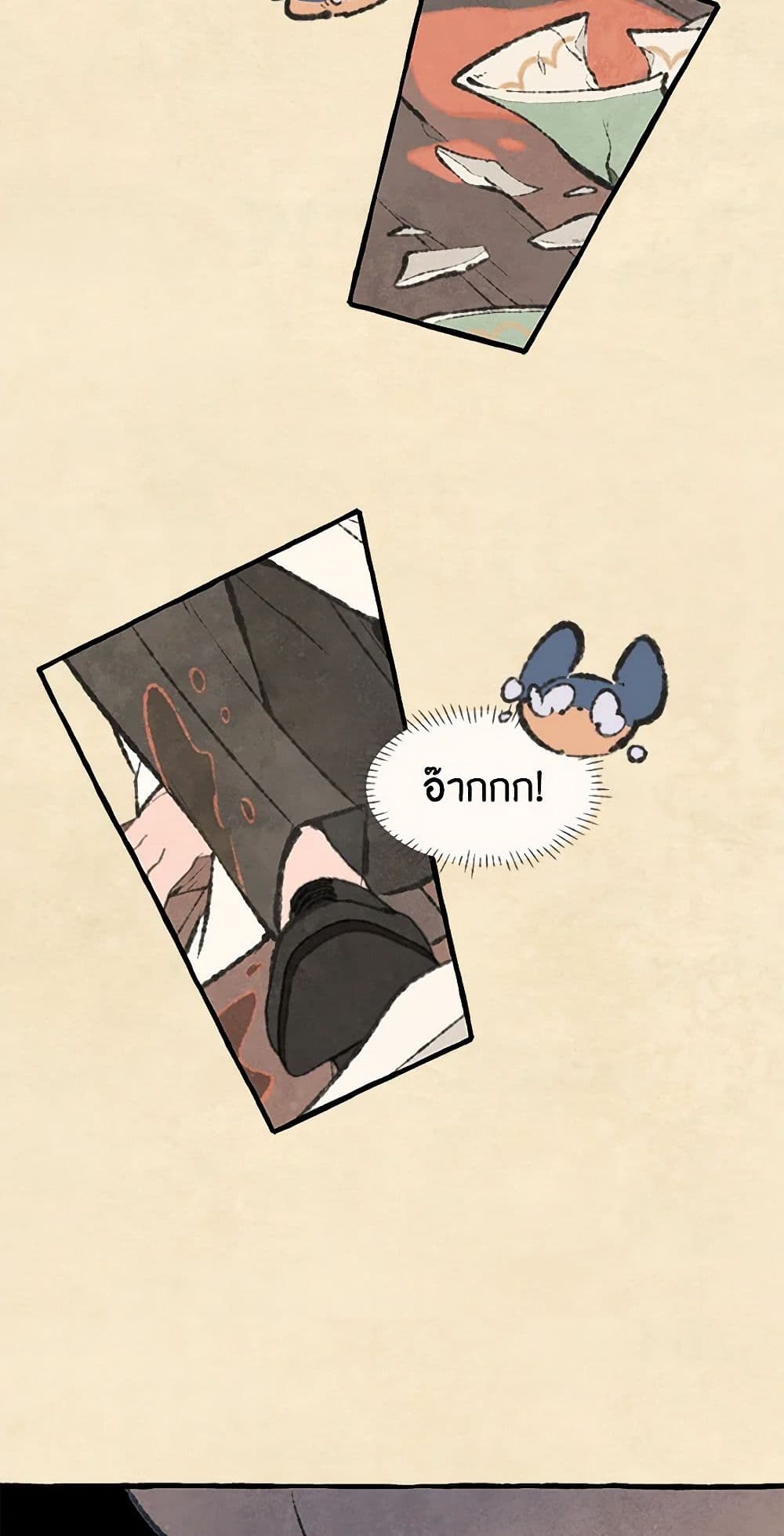 Wait Where the Shooting Star Falls page 17