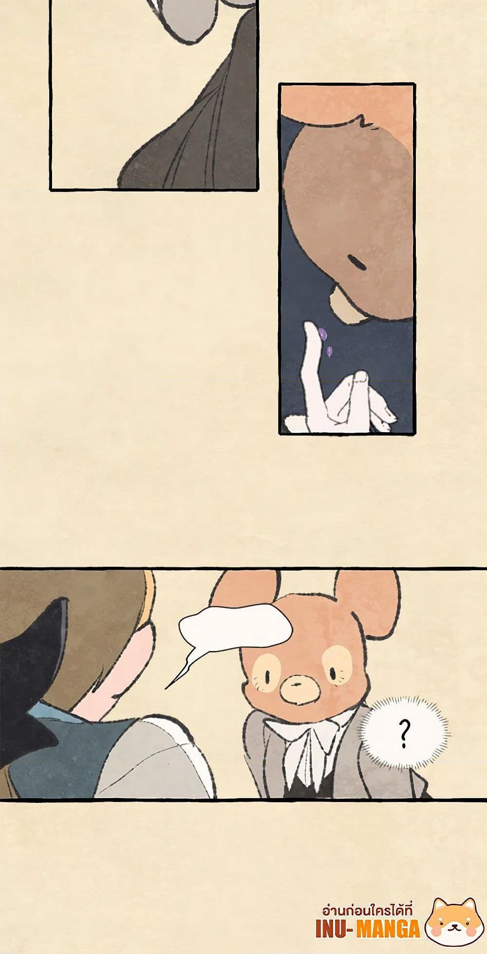 Wait Where the Shooting Star Falls page 19