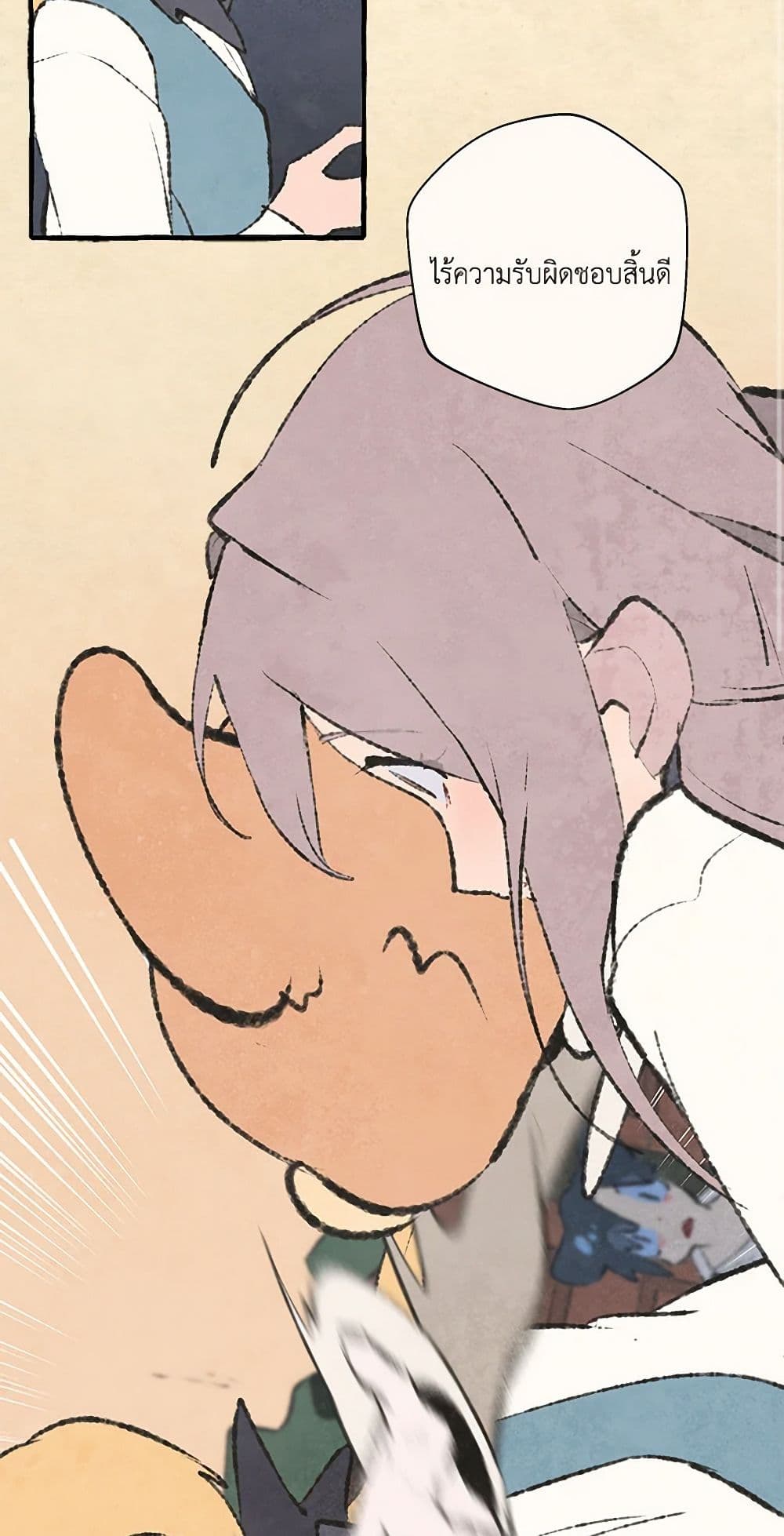 Wait Where the Shooting Star Falls page 27