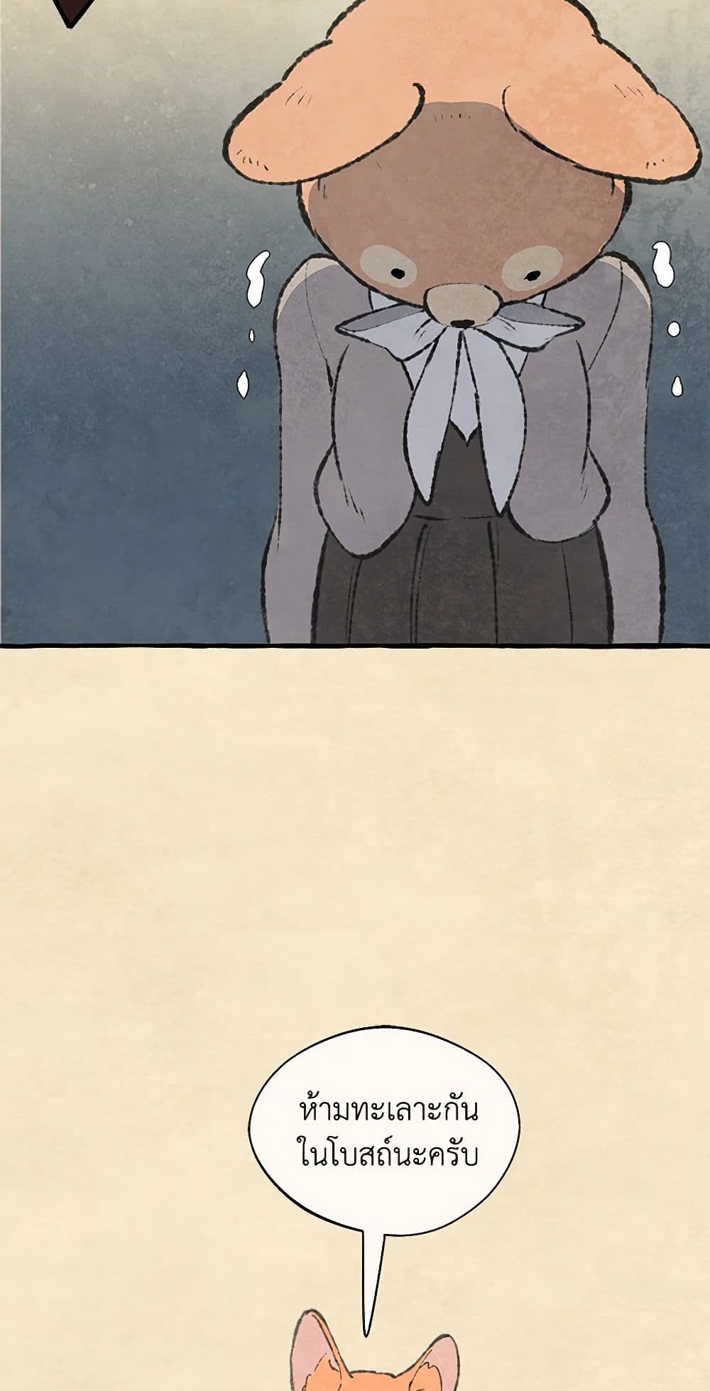 Wait Where the Shooting Star Falls page 29