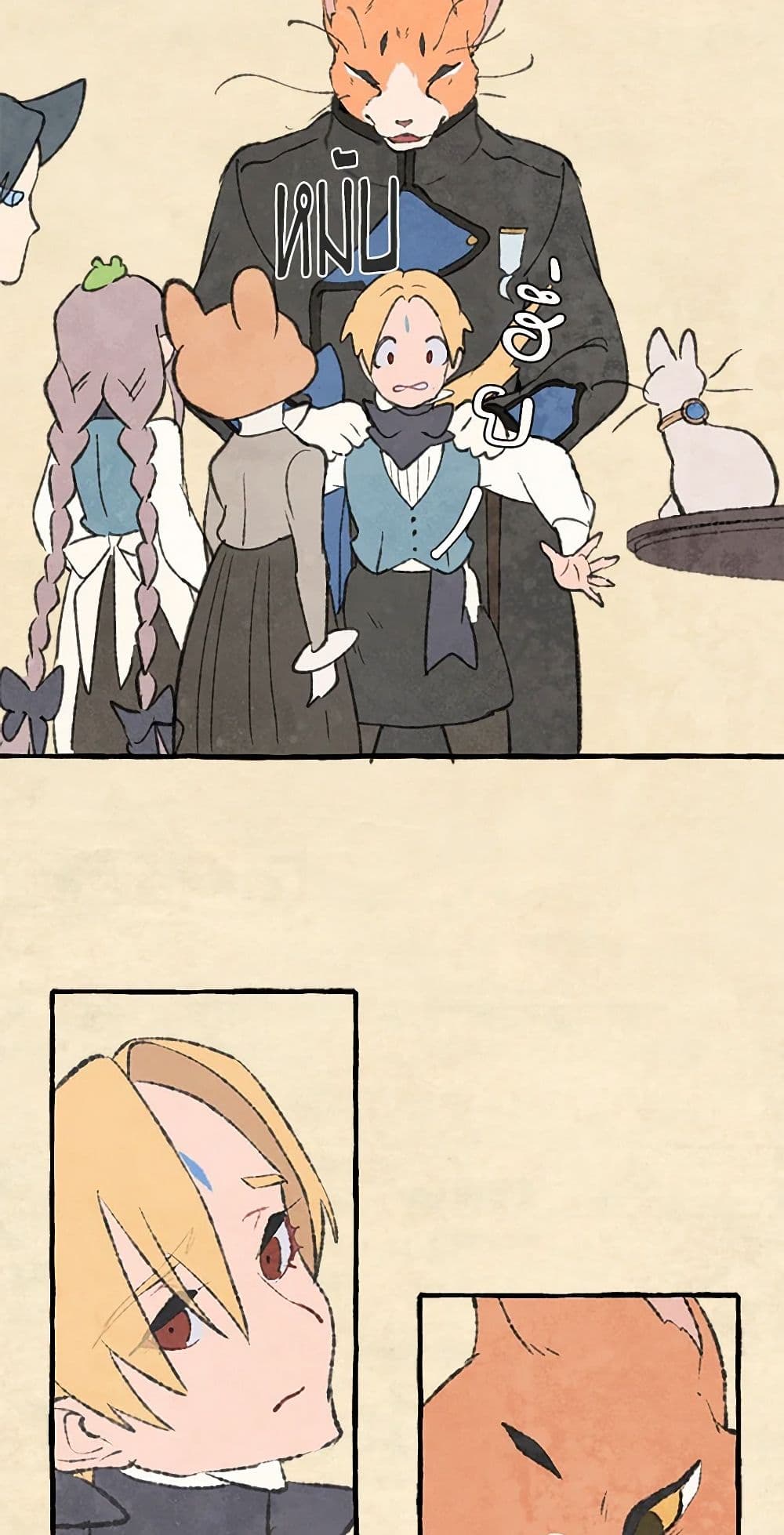 Wait Where the Shooting Star Falls page 30