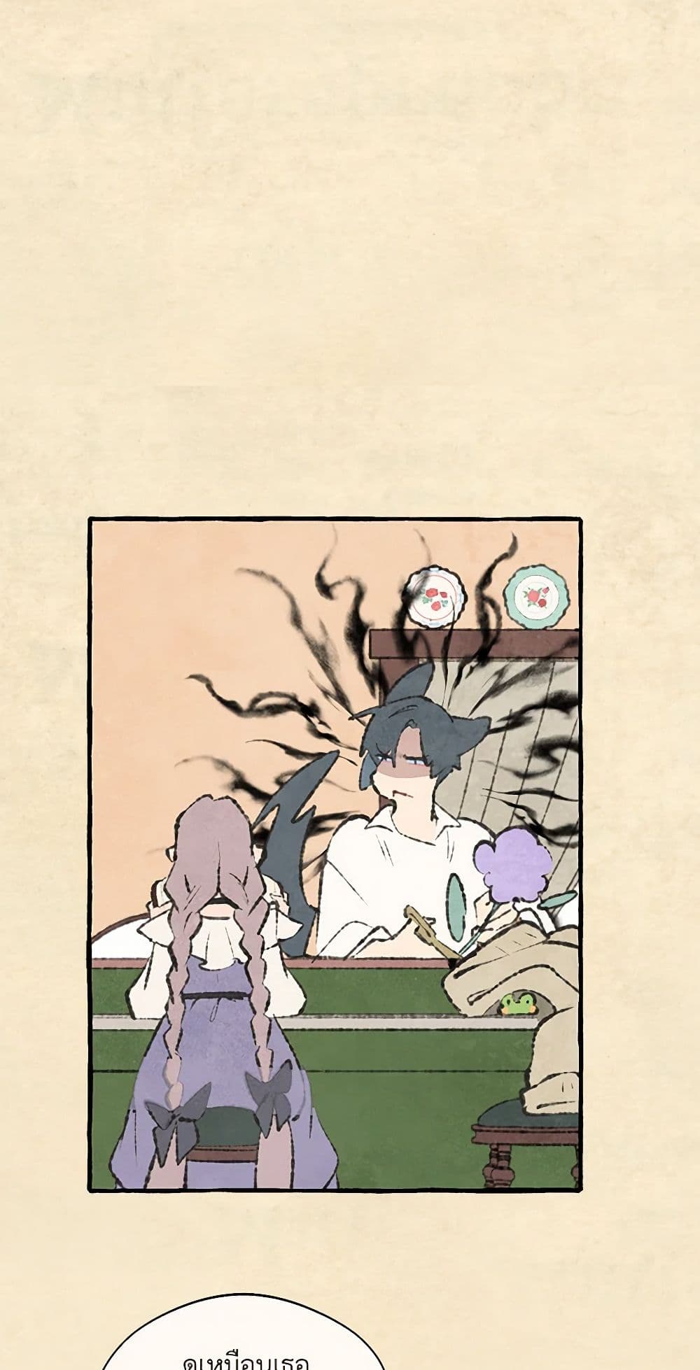 Wait Where the Shooting Star Falls page 33