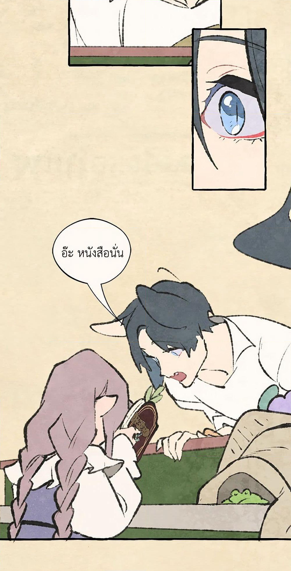 Wait Where the Shooting Star Falls page 35