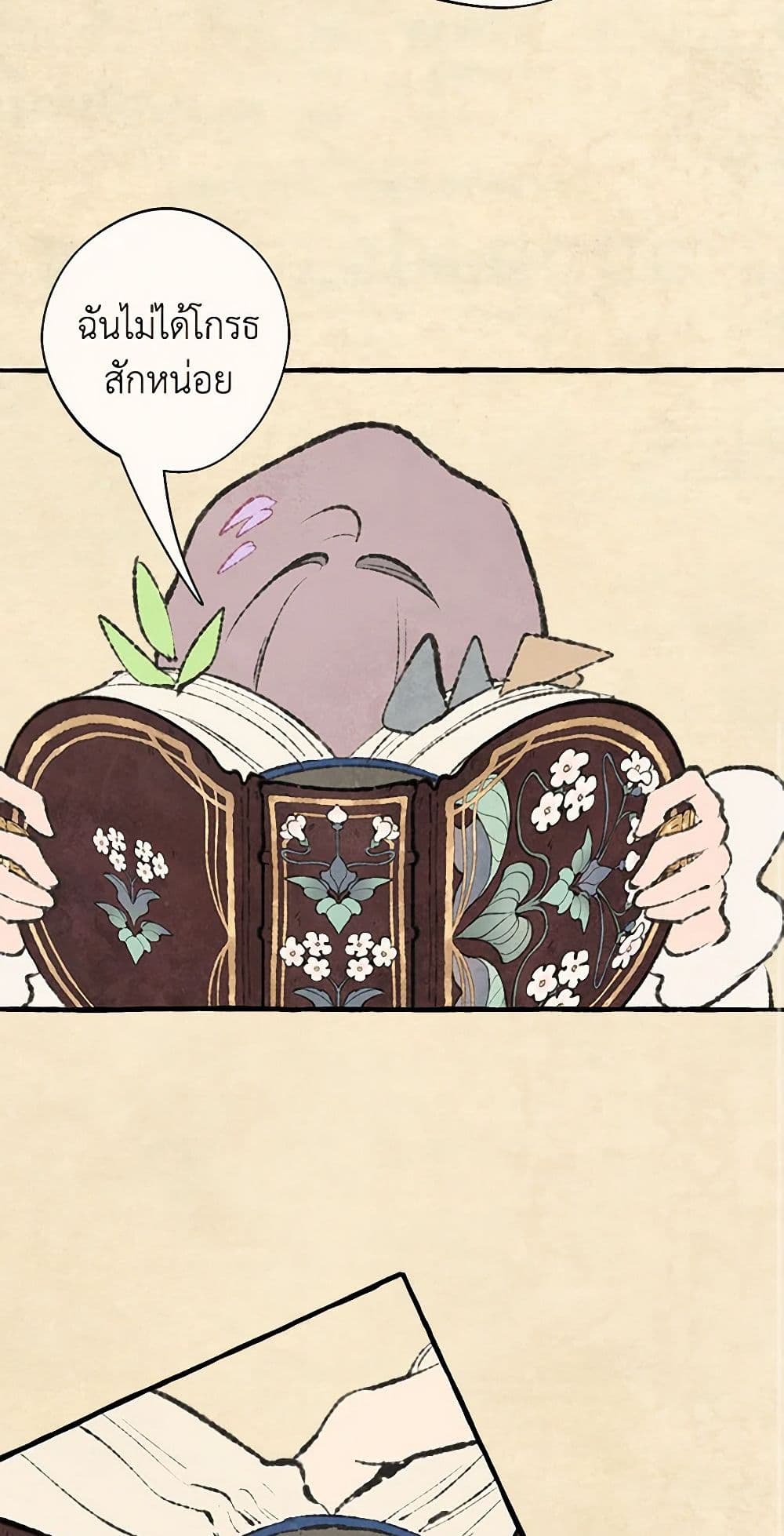 Wait Where the Shooting Star Falls page 37