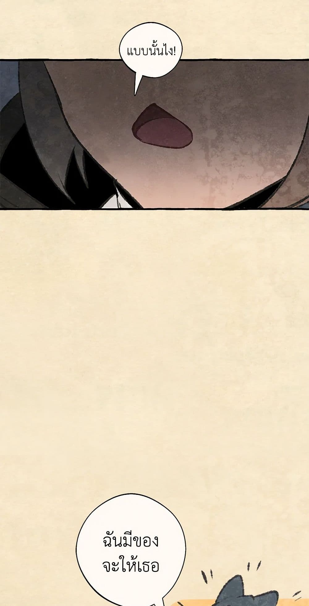 Wait Where the Shooting Star Falls page 44
