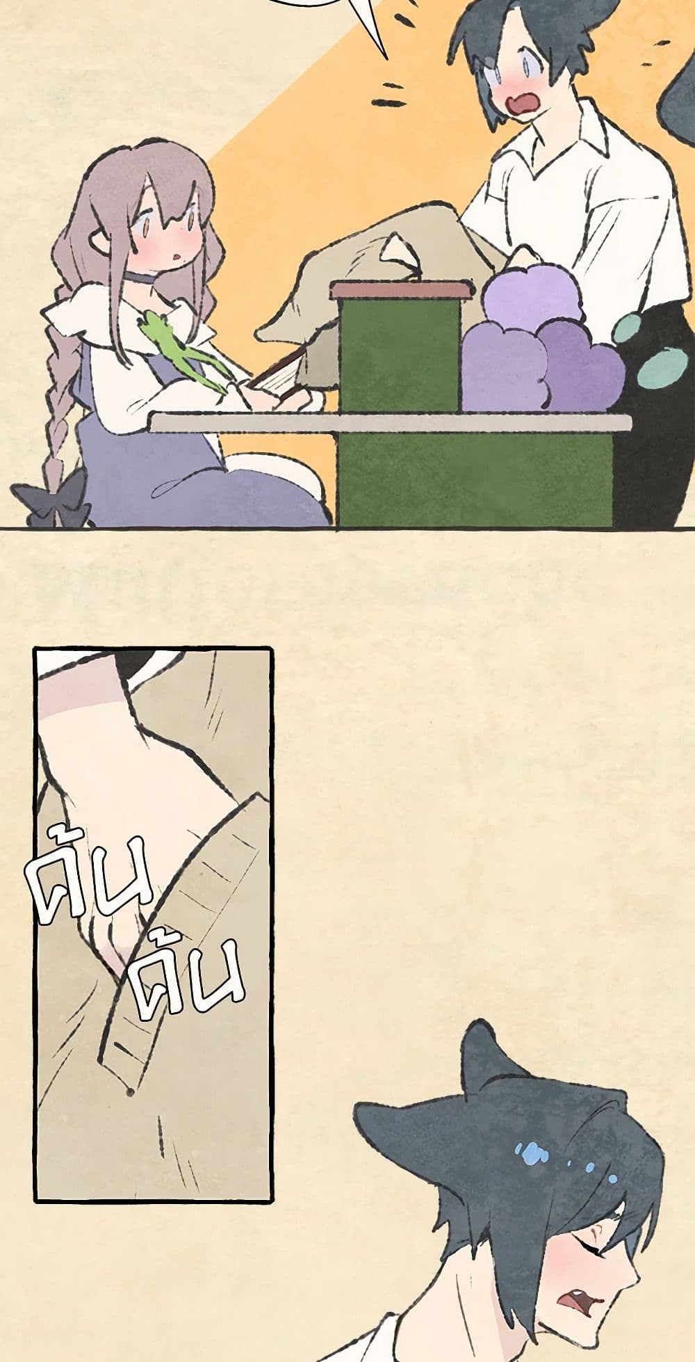 Wait Where the Shooting Star Falls page 45