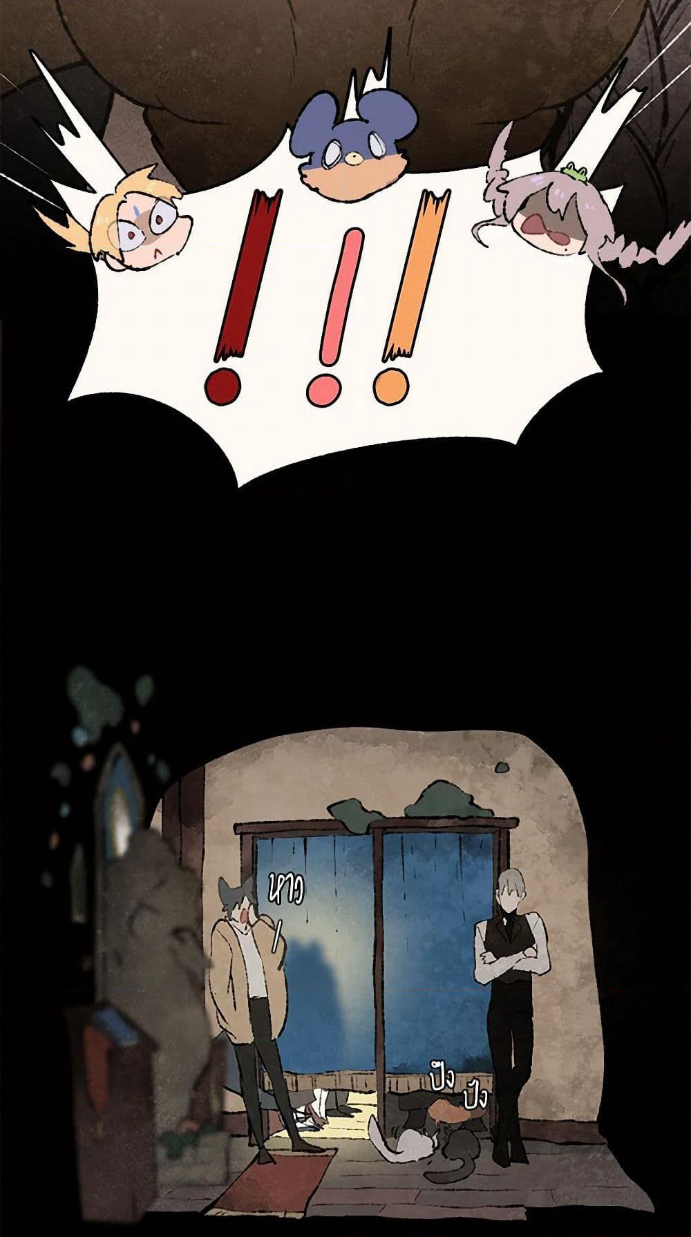 Wait Where the Shooting Star Falls page 5