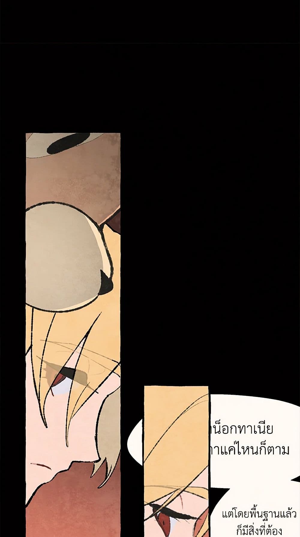 Wait Where the Shooting Star Falls page 6