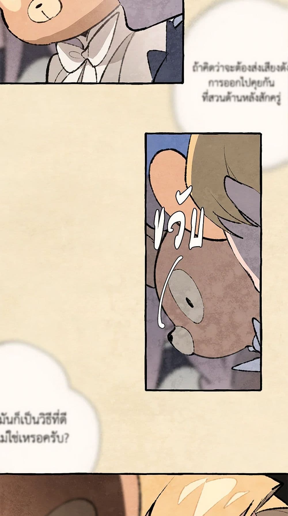 Wait Where the Shooting Star Falls page 9