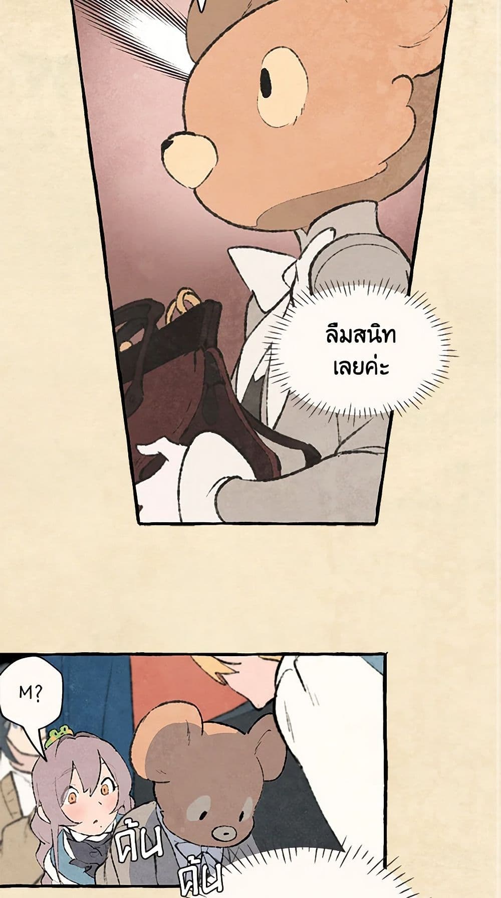 Wait Where the Shooting Star Falls page 15
