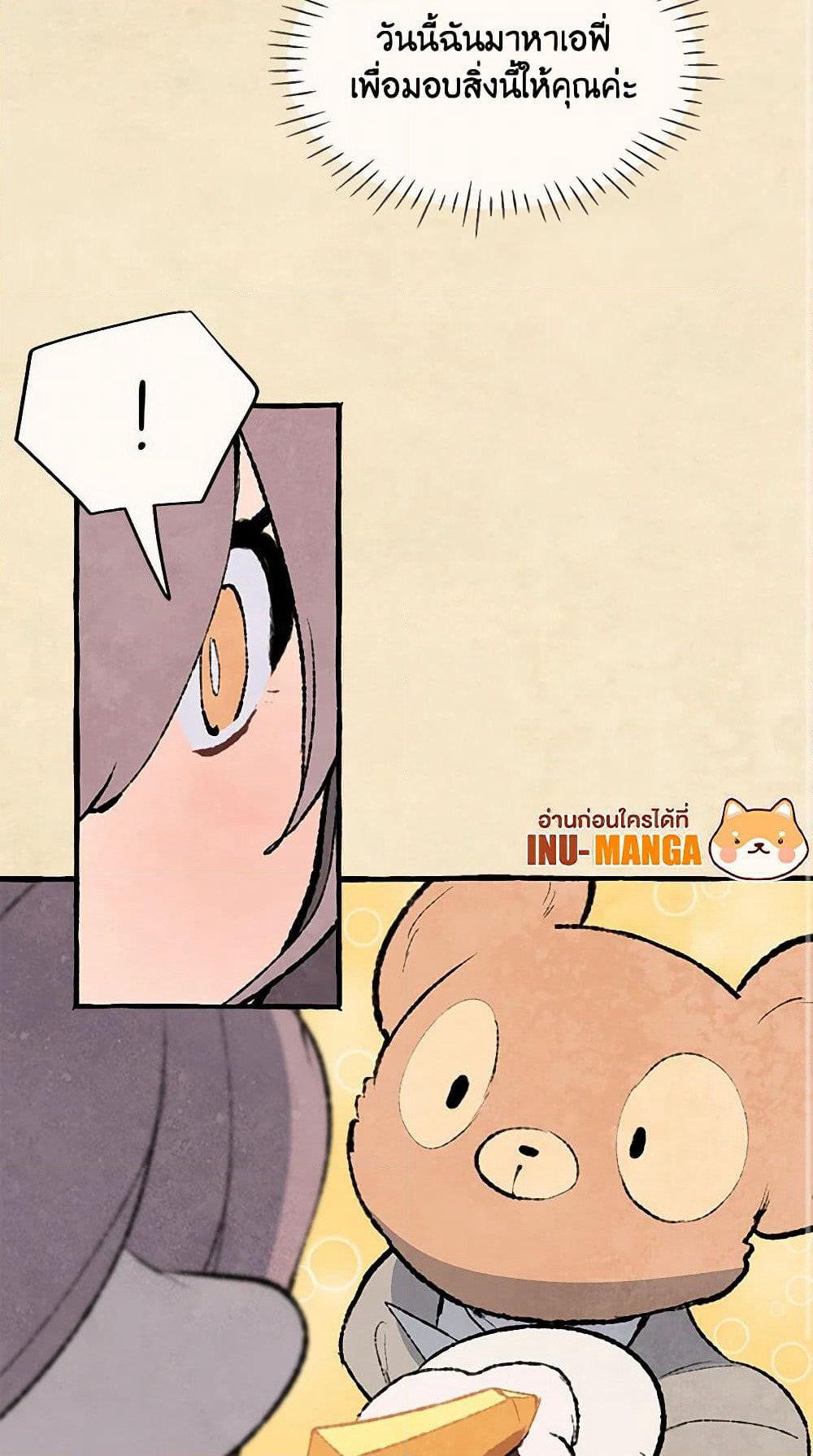 Wait Where the Shooting Star Falls page 16