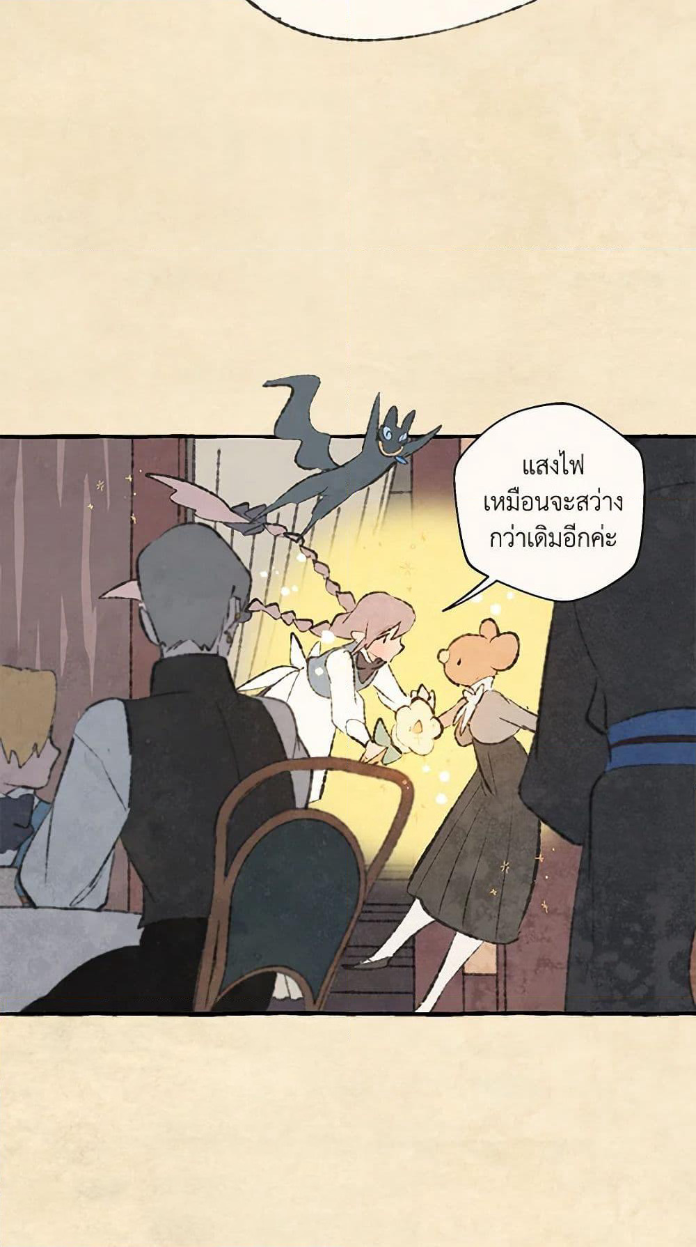 Wait Where the Shooting Star Falls page 19