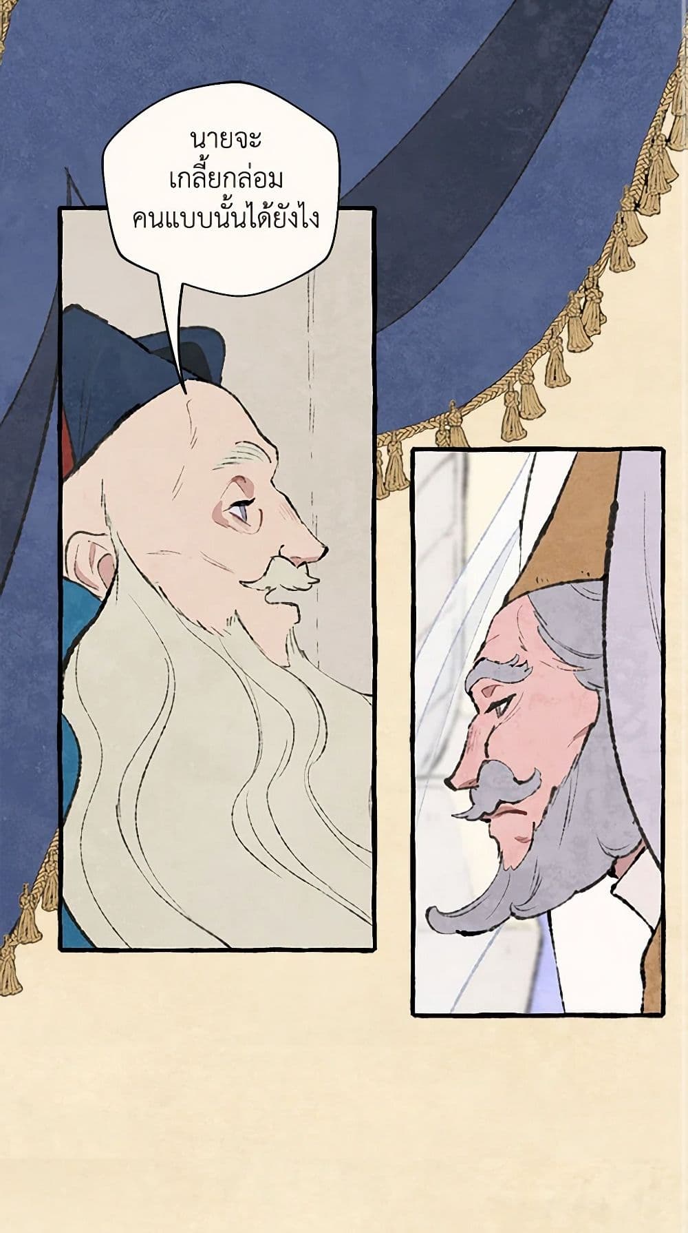 Wait Where the Shooting Star Falls page 27