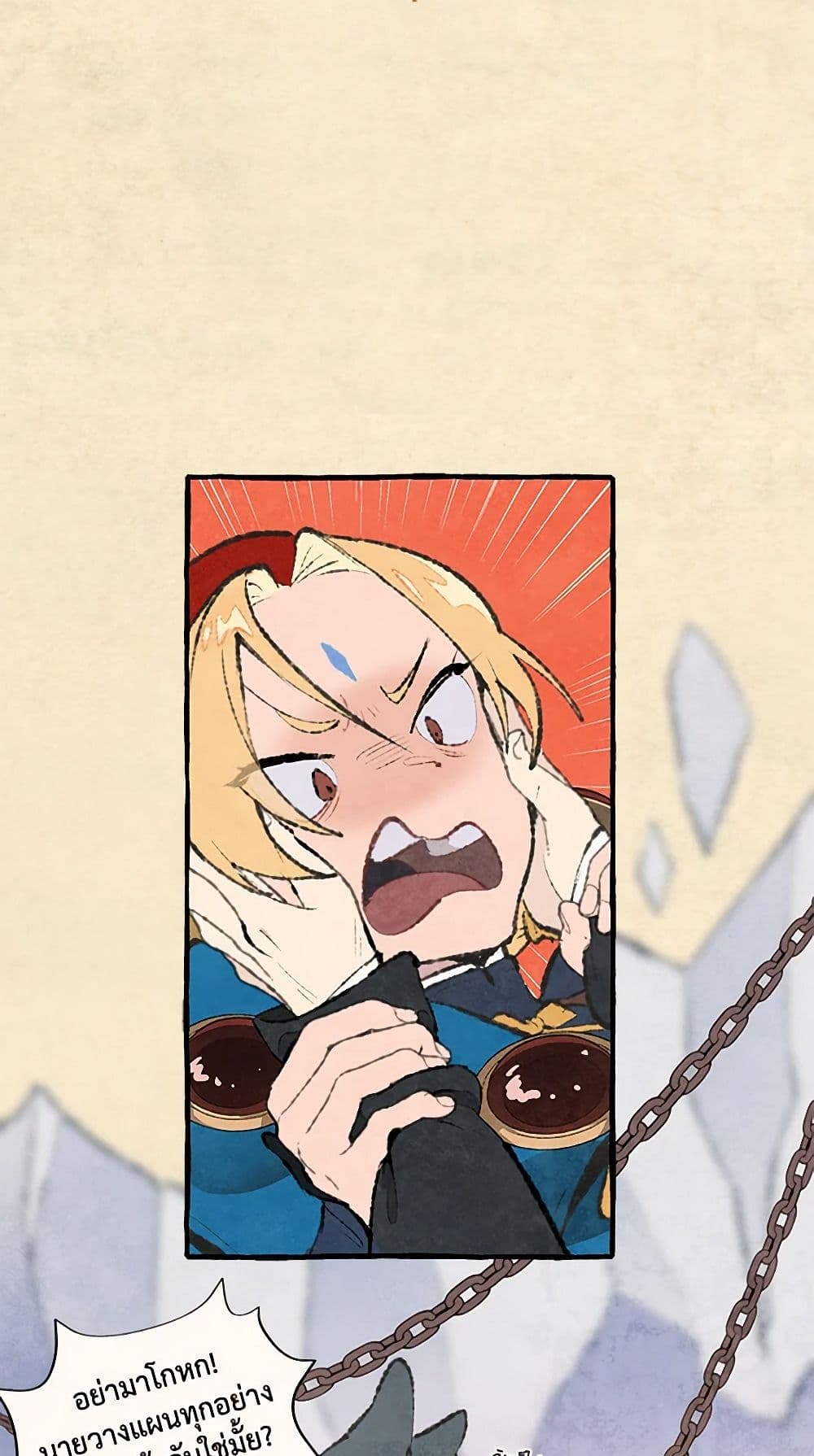 Wait Where the Shooting Star Falls page 31