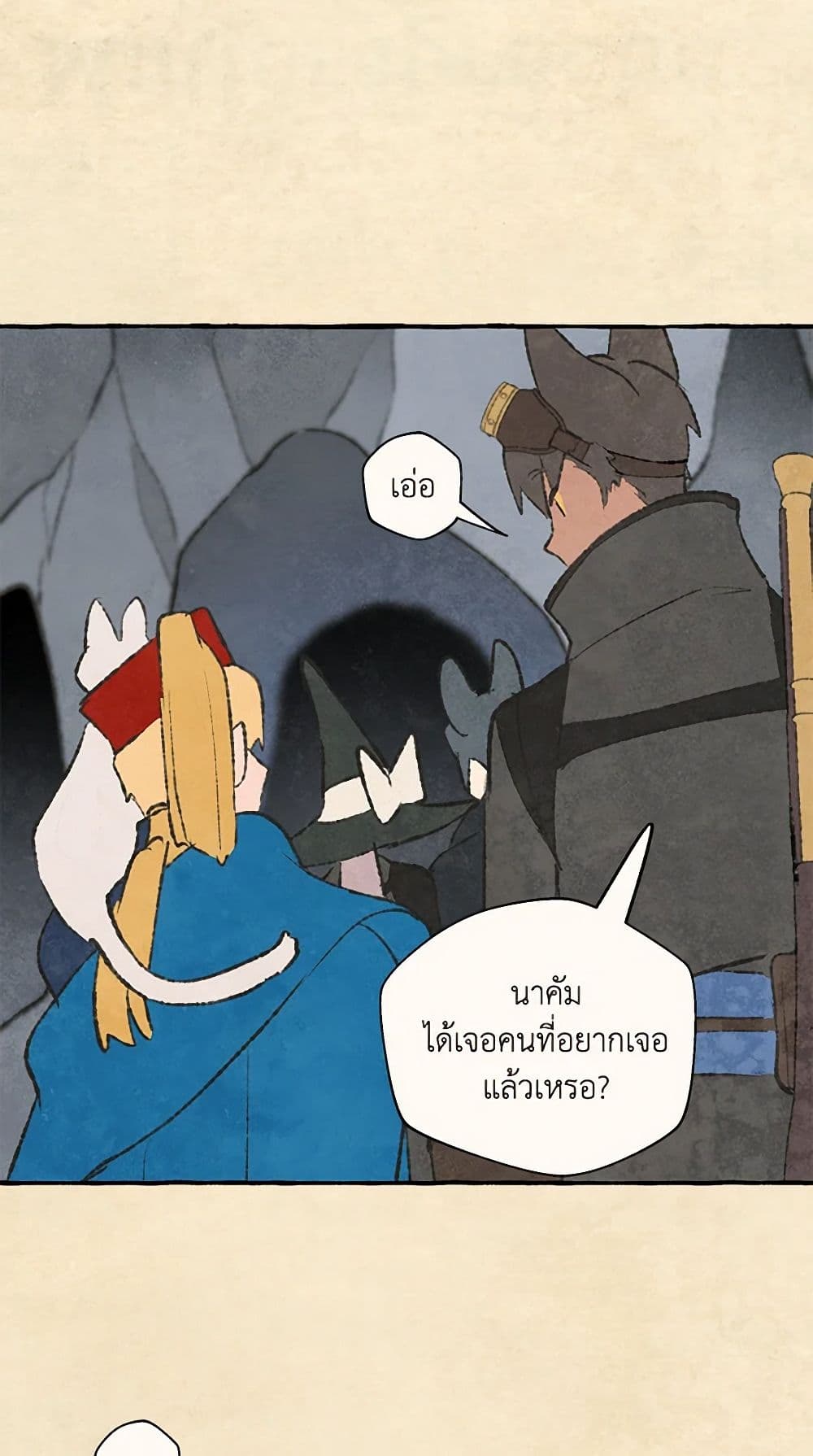 Wait Where the Shooting Star Falls page 34