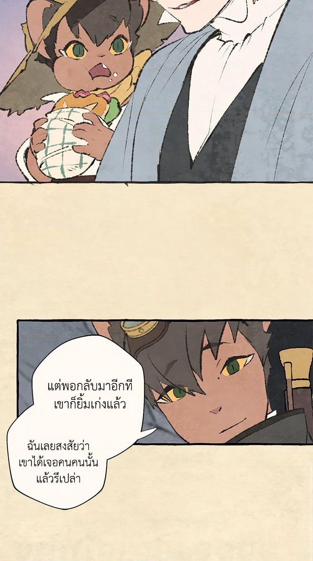 Wait Where the Shooting Star Falls page 37