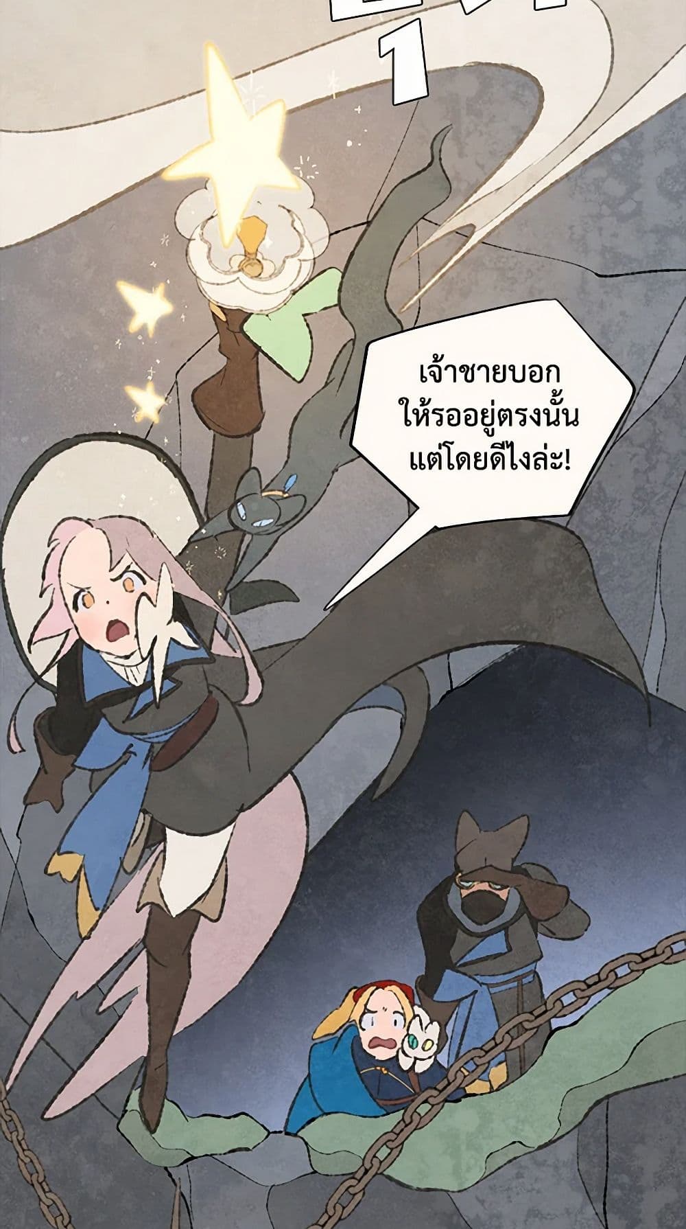 Wait Where the Shooting Star Falls page 41