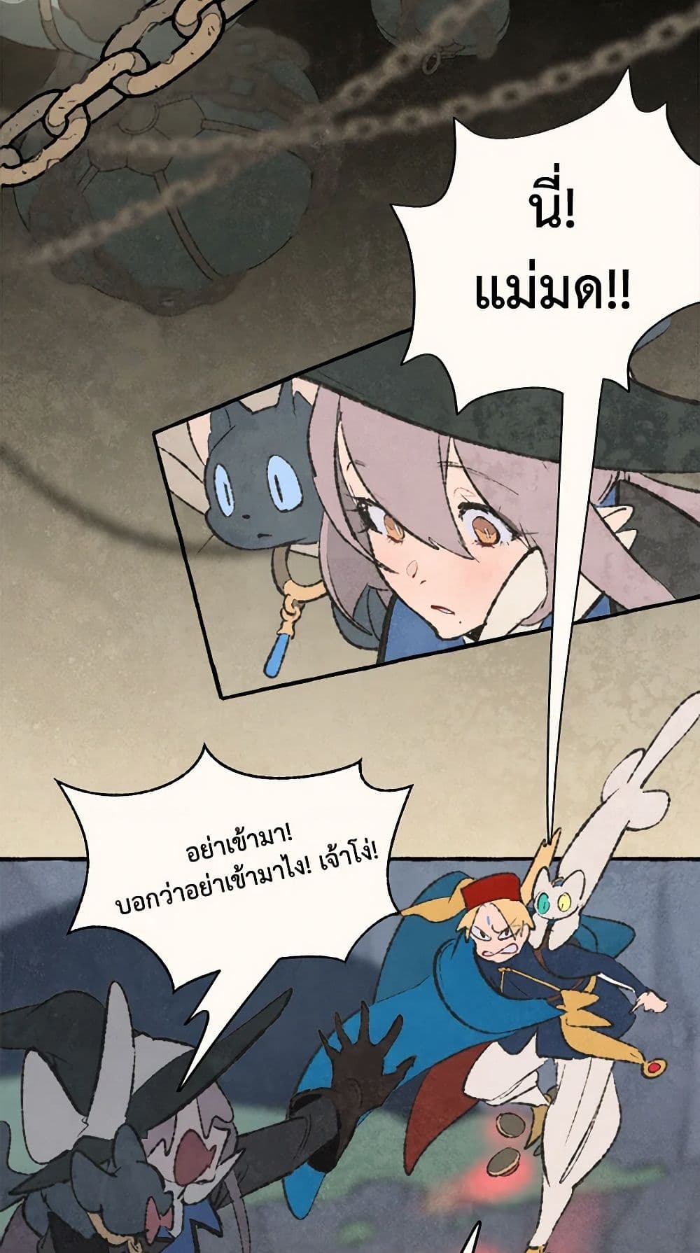 Wait Where the Shooting Star Falls page 45