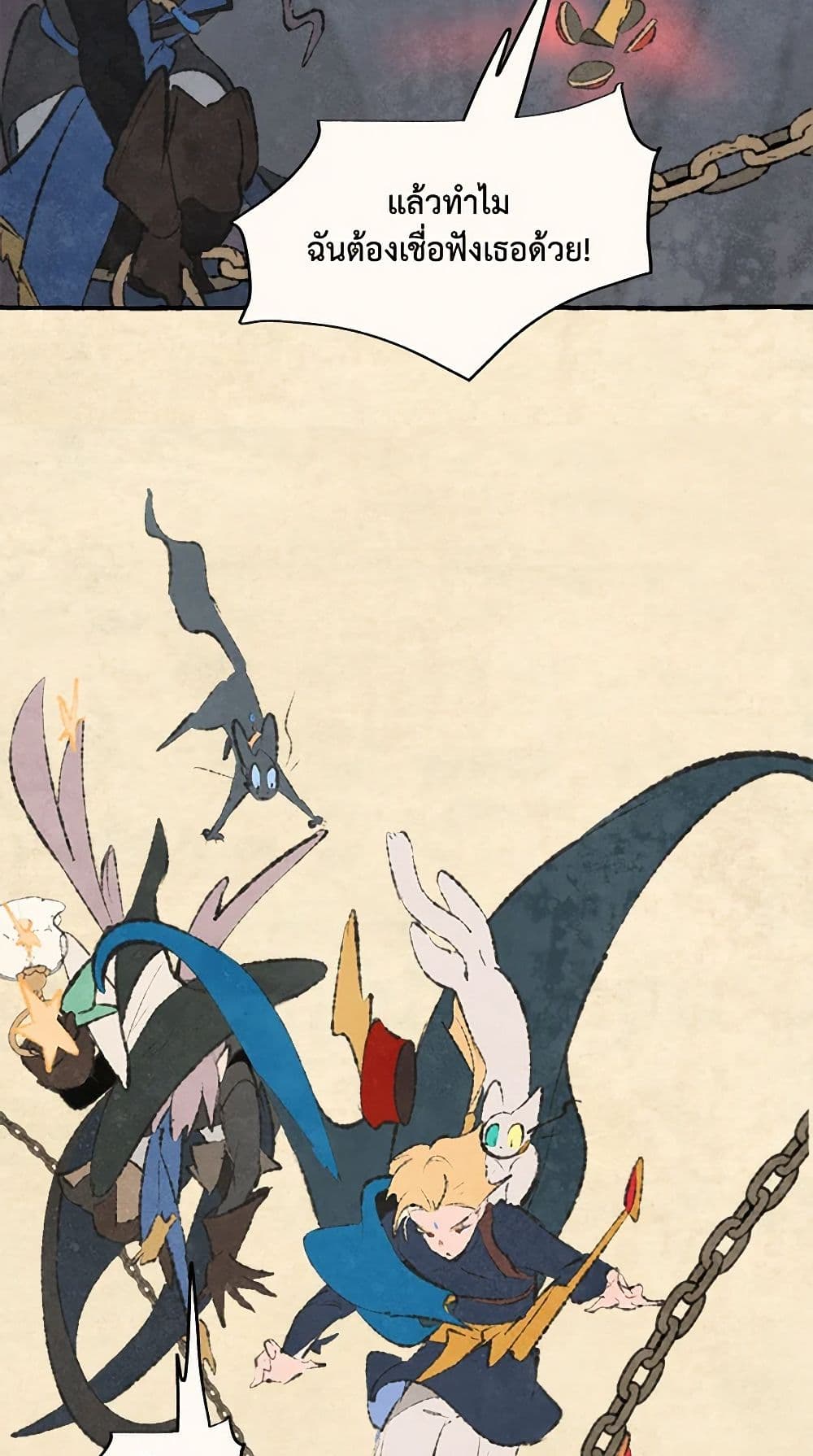 Wait Where the Shooting Star Falls page 46