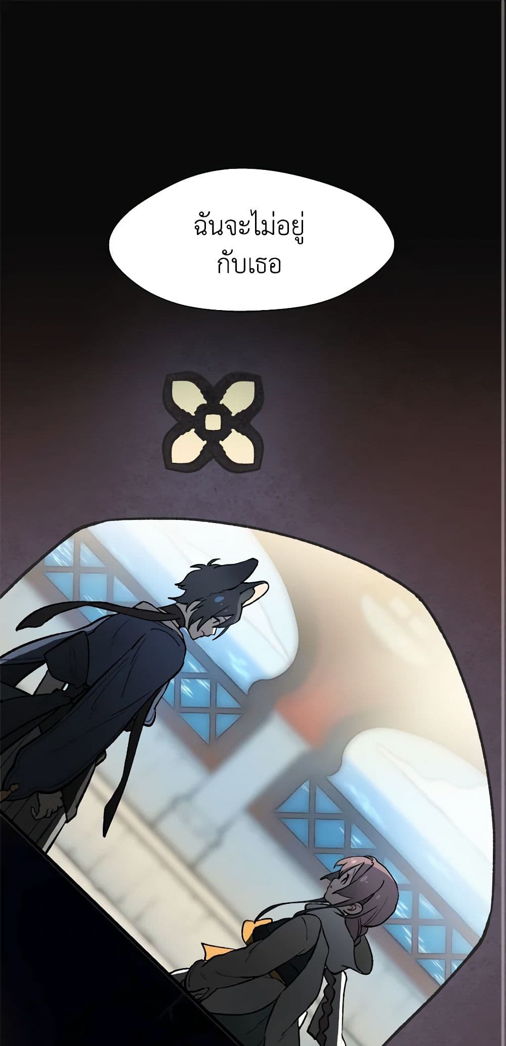 Wait Where the Shooting Star Falls page 2