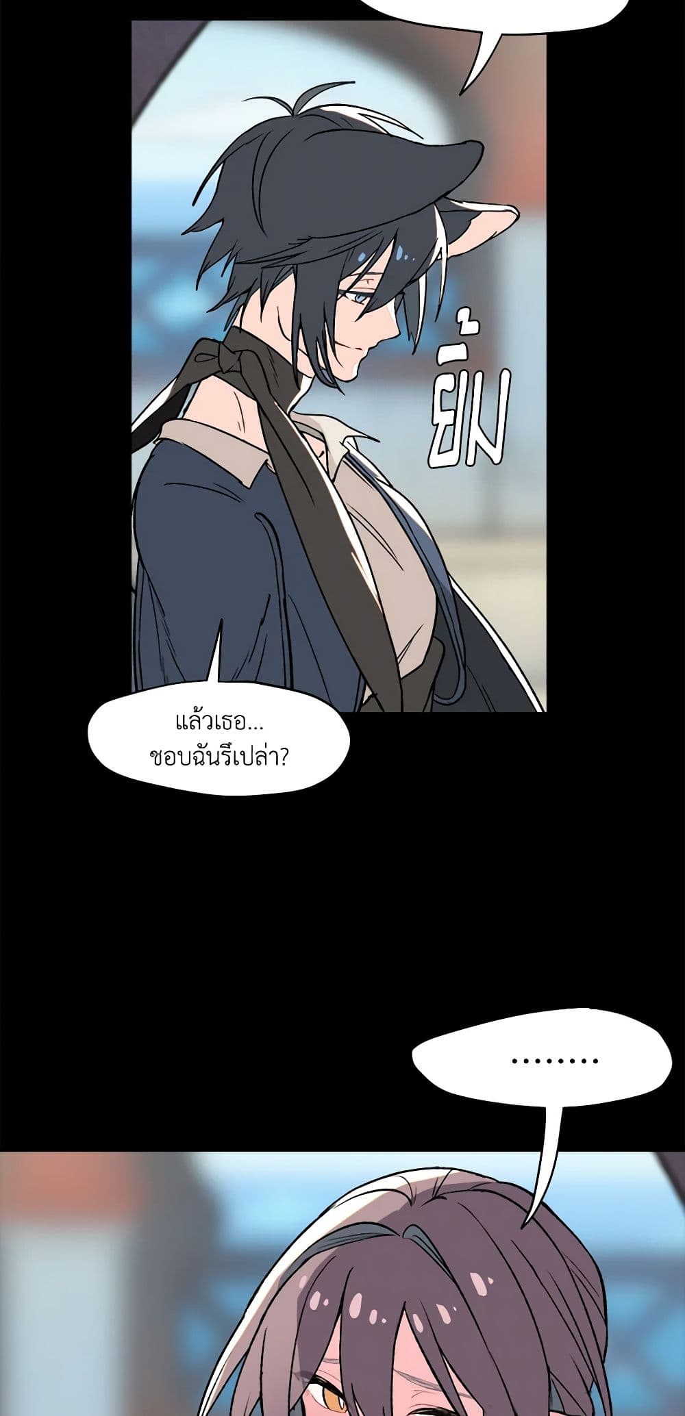 Wait Where the Shooting Star Falls page 5