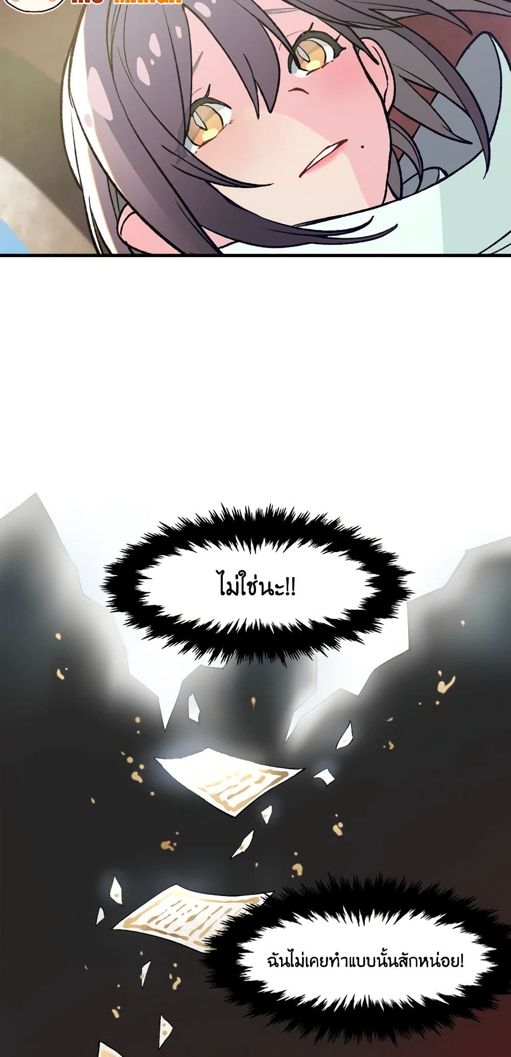 Wait Where the Shooting Star Falls page 8