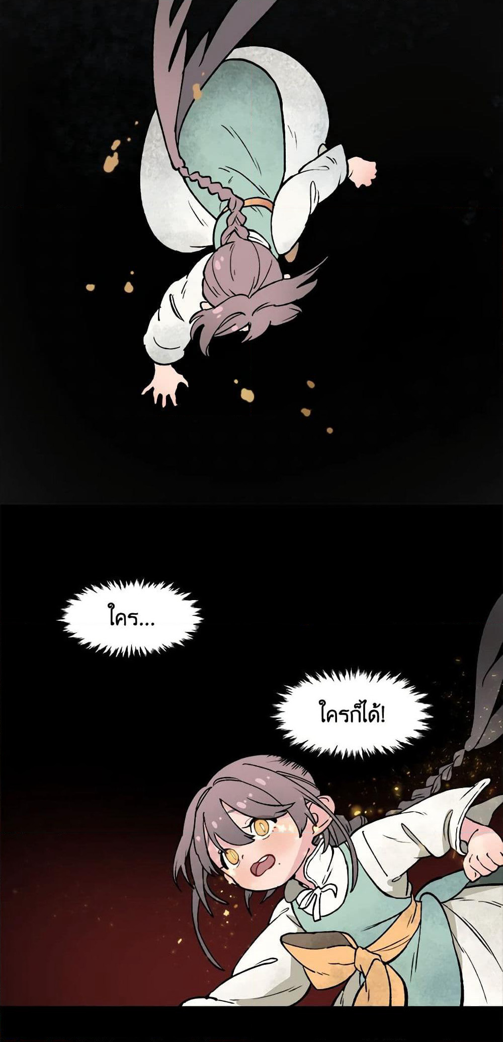 Wait Where the Shooting Star Falls page 10