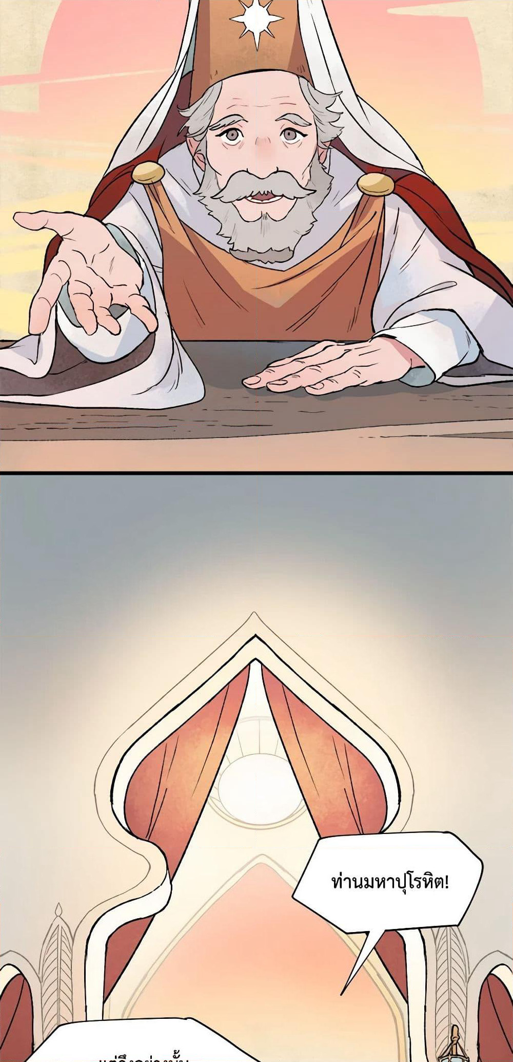 Wait Where the Shooting Star Falls page 20