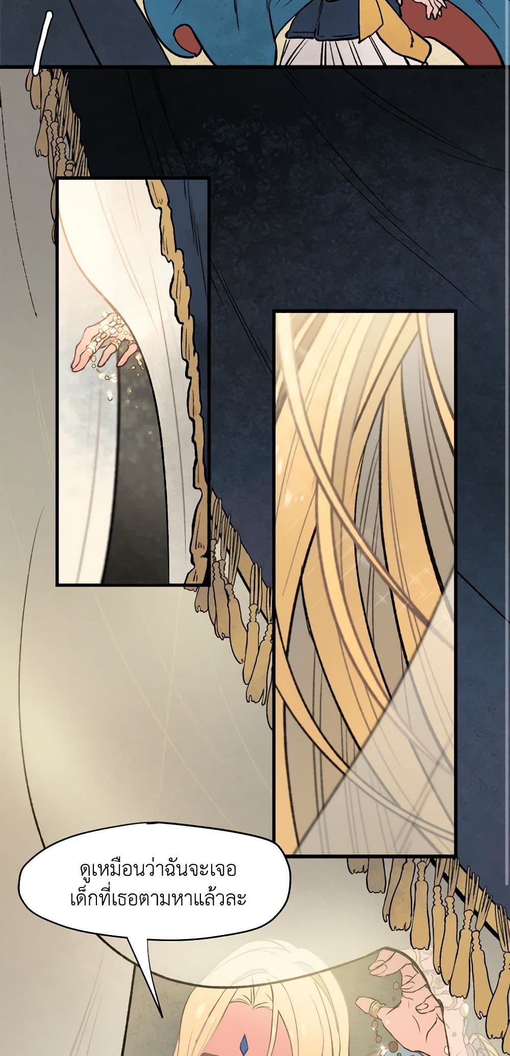 Wait Where the Shooting Star Falls page 38