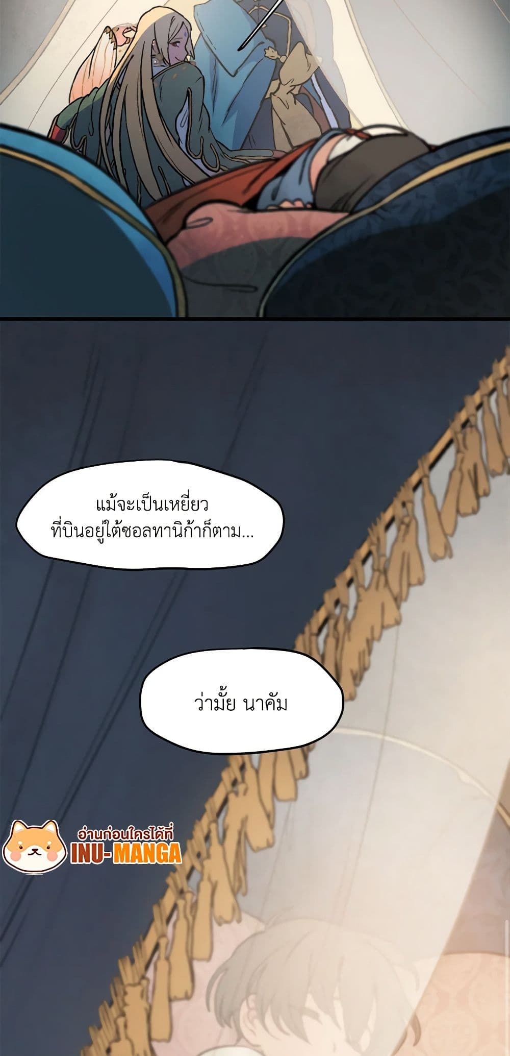 Wait Where the Shooting Star Falls page 40