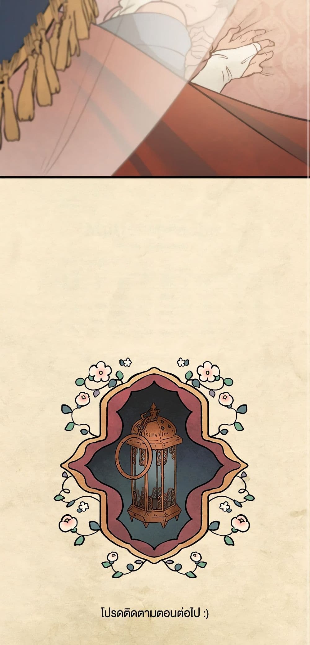 Wait Where the Shooting Star Falls page 41