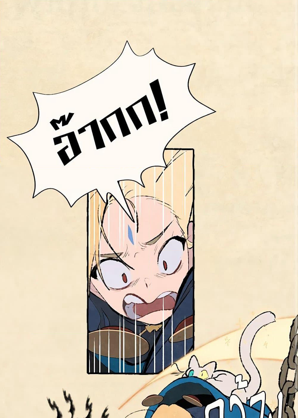 Wait Where the Shooting Star Falls page 2