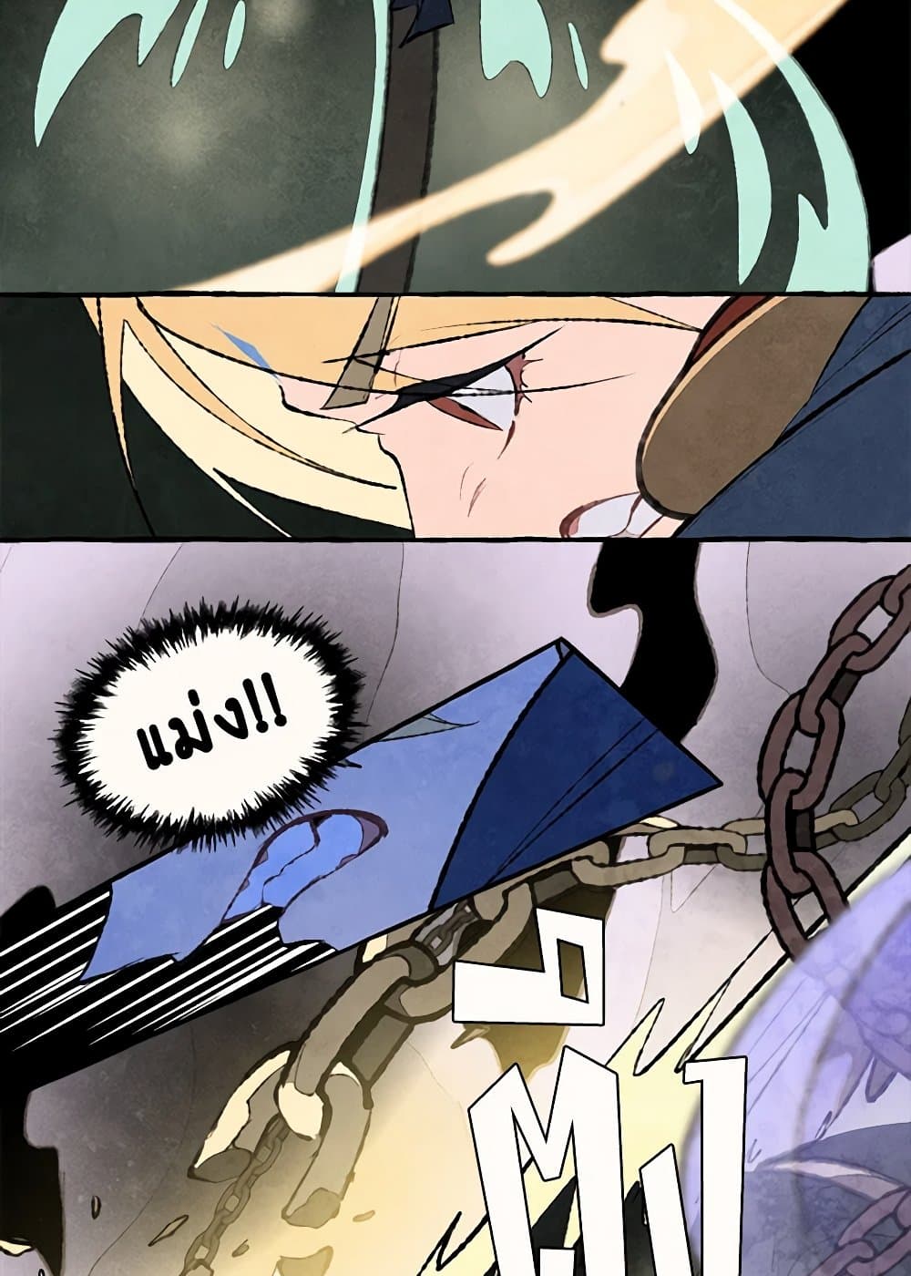 Wait Where the Shooting Star Falls page 12