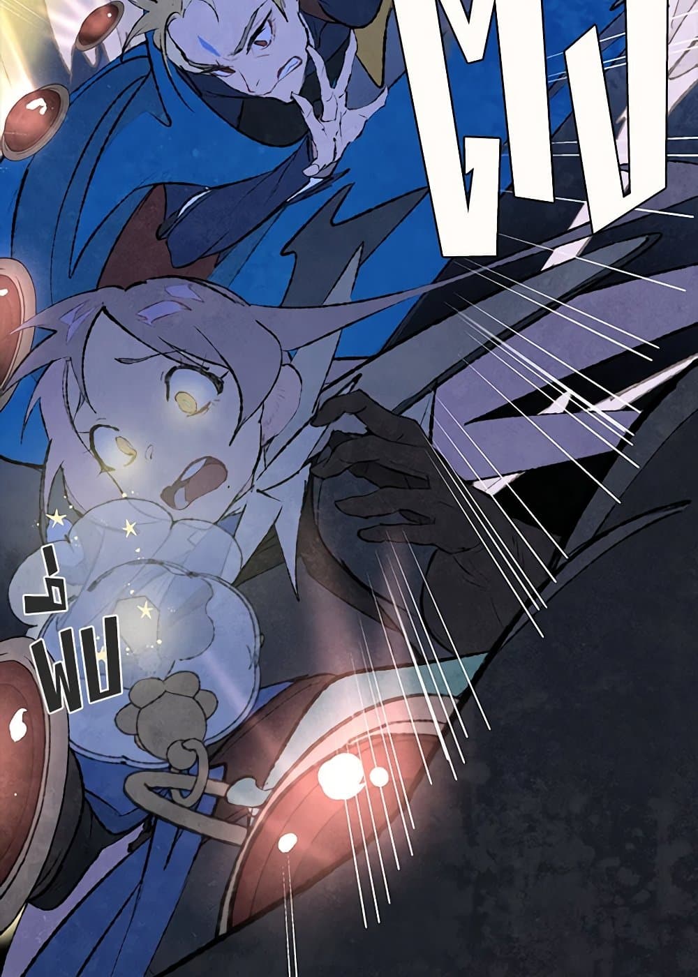 Wait Where the Shooting Star Falls page 14